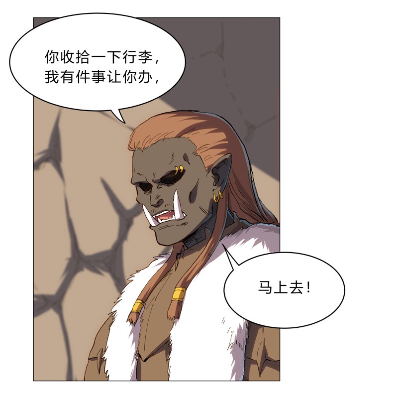 修仙者大战超能力127 交给你一个任务