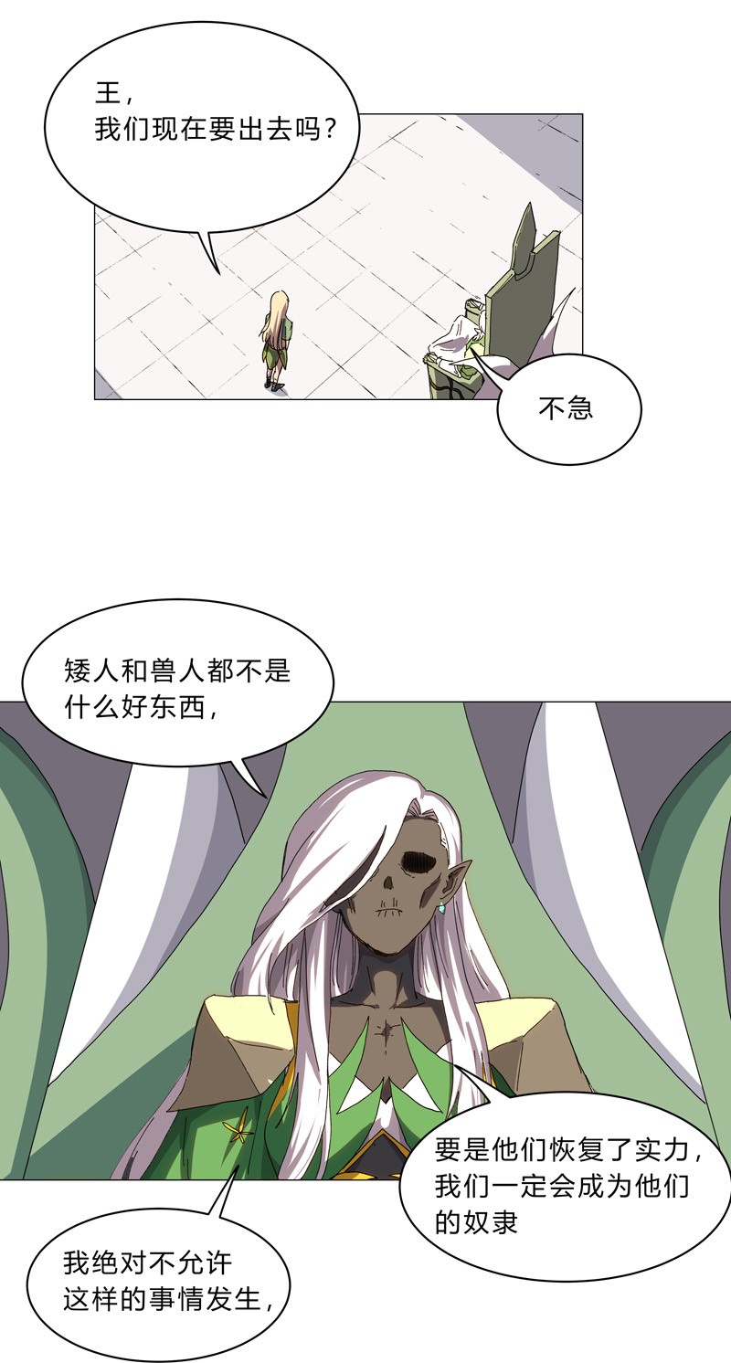 修仙者大战超能力127 交给你一个任务