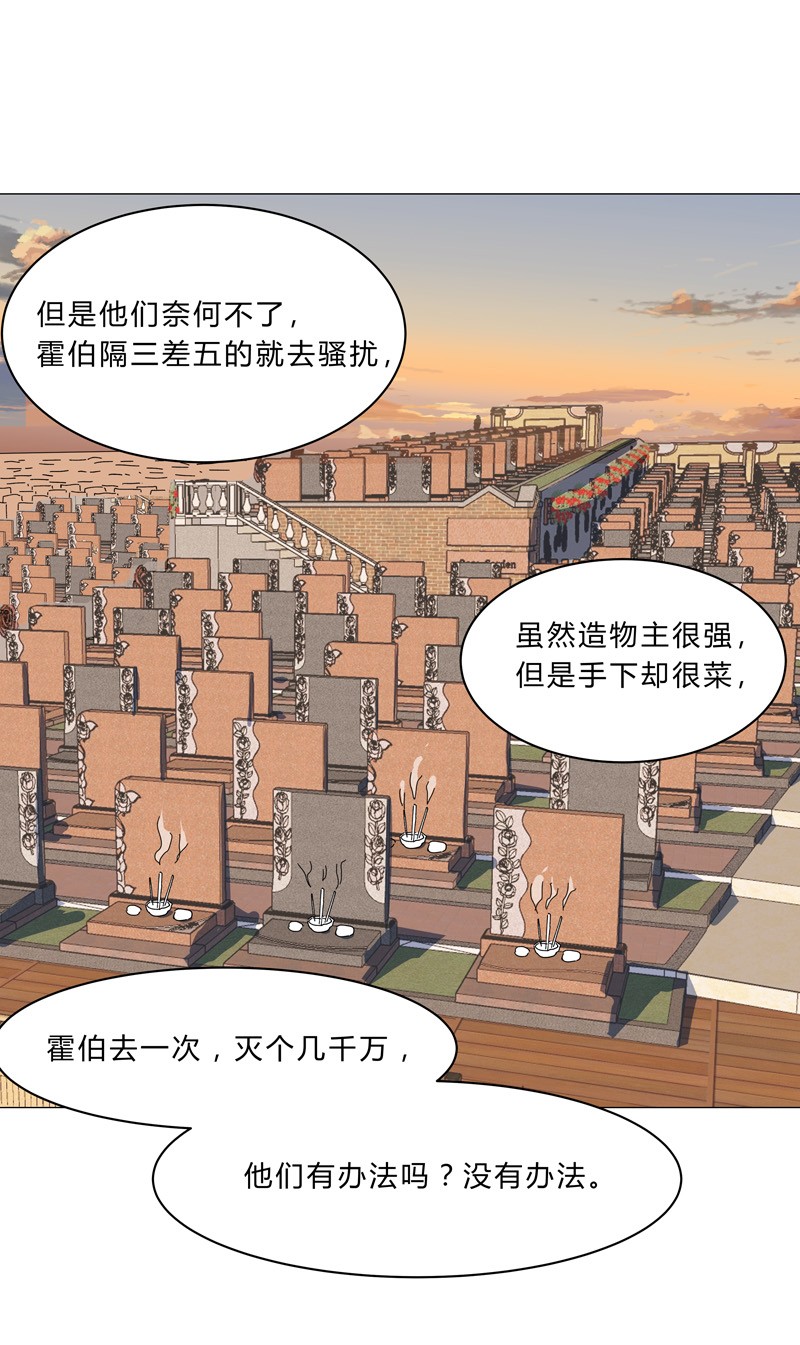 修仙者大战超能力127 交给你一个任务