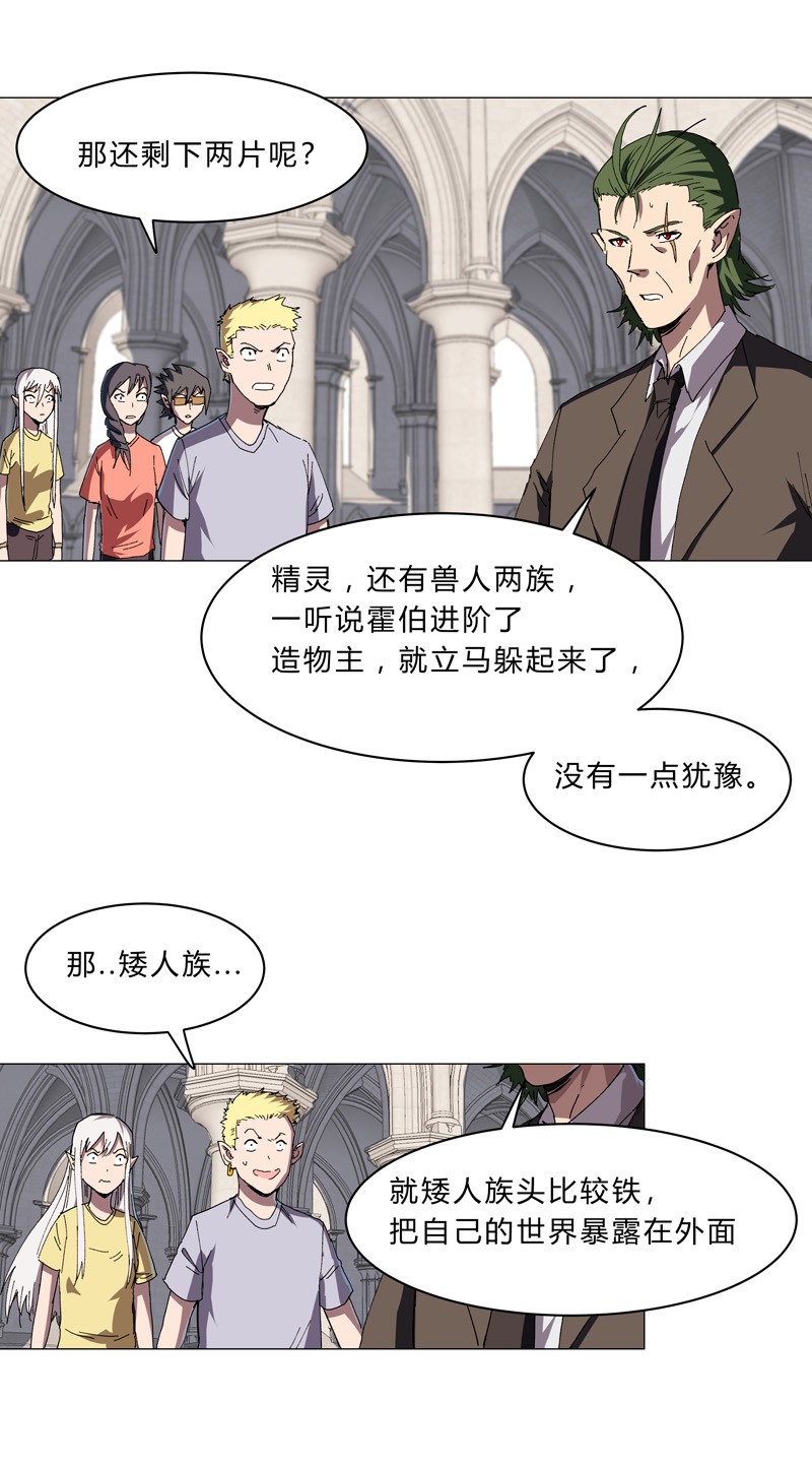 修仙者大战超能力127 交给你一个任务