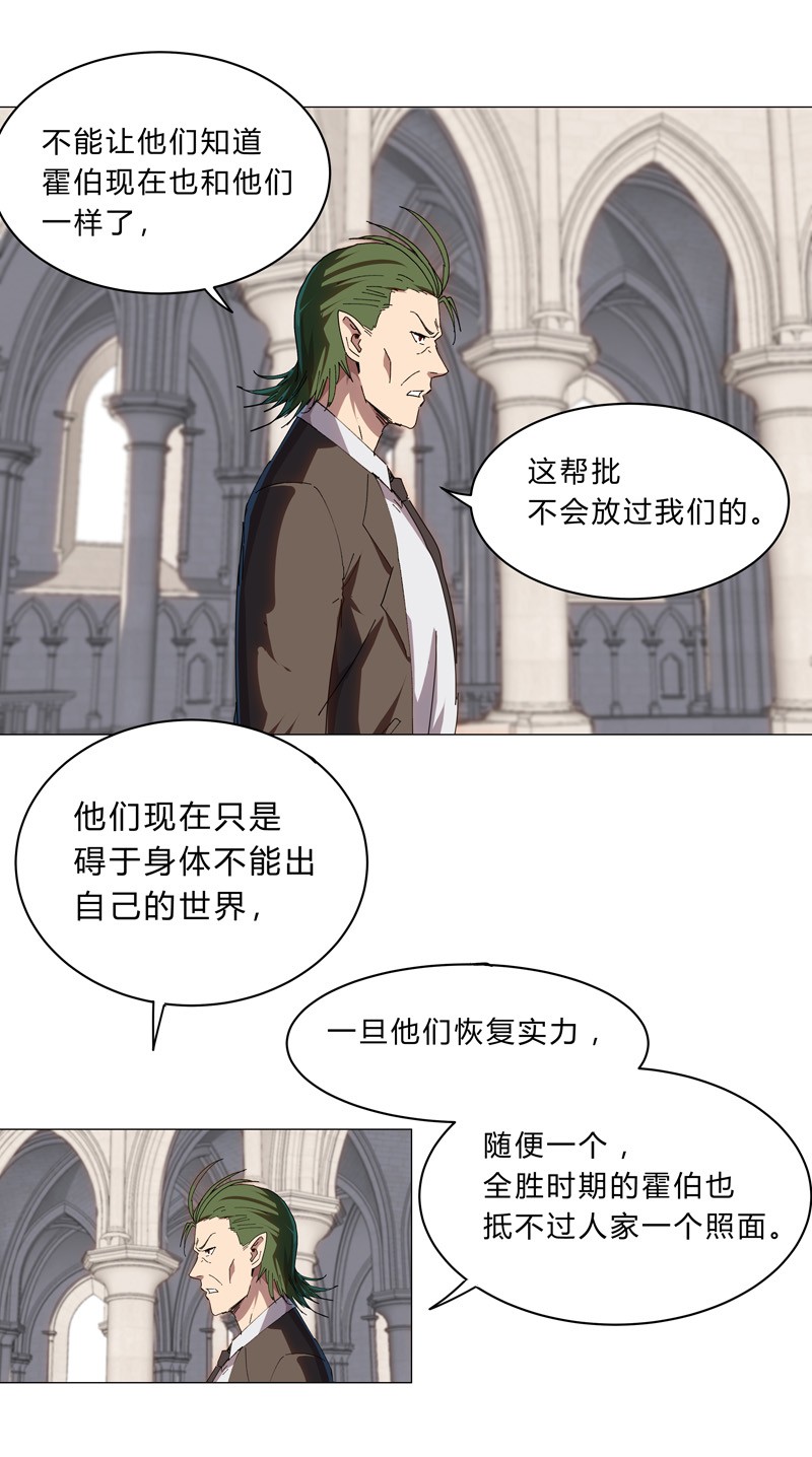 修仙者大战超能力127 交给你一个任务