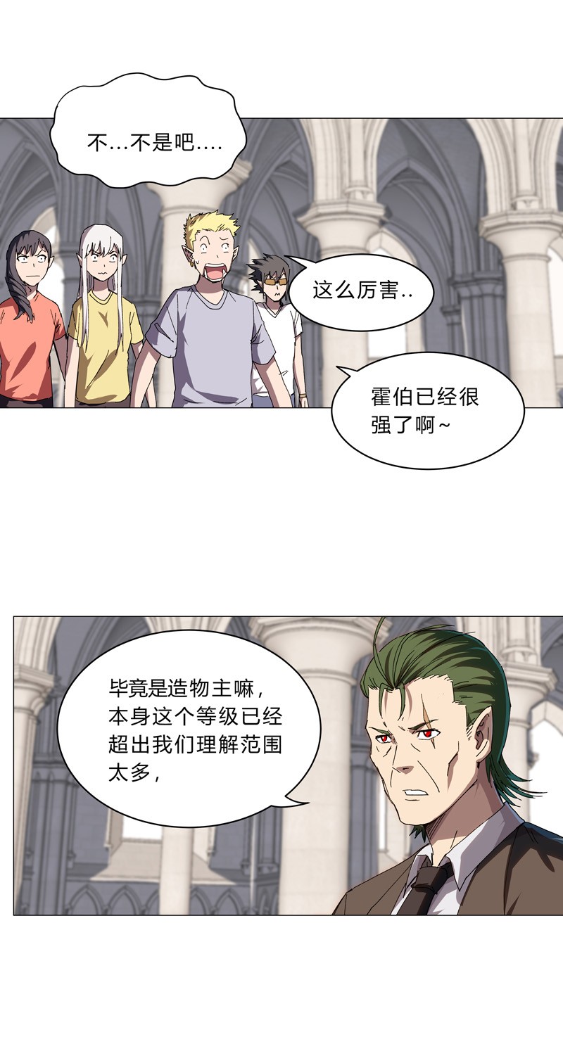 修仙者大战超能力127 交给你一个任务