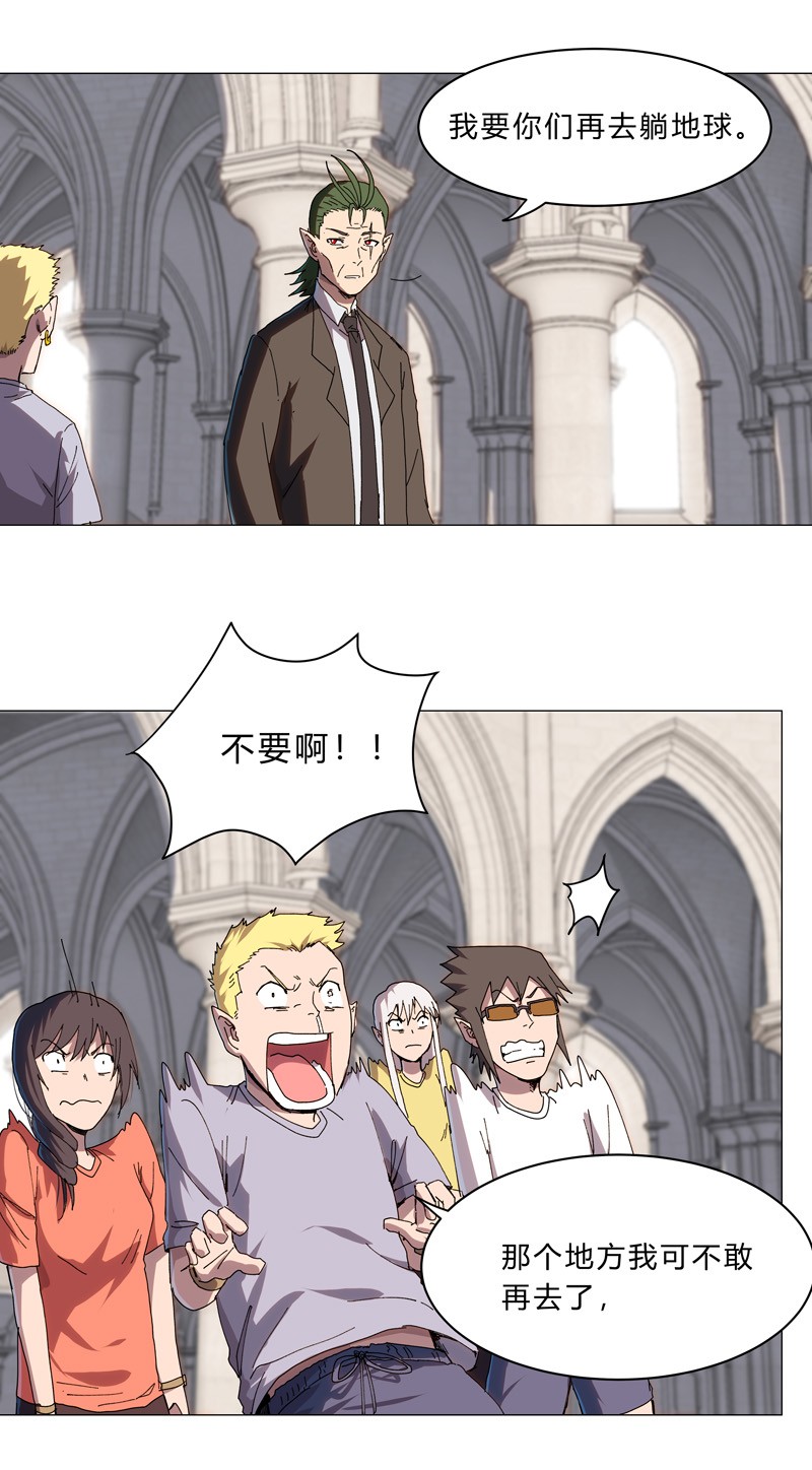 修仙者大战超能力127 交给你一个任务