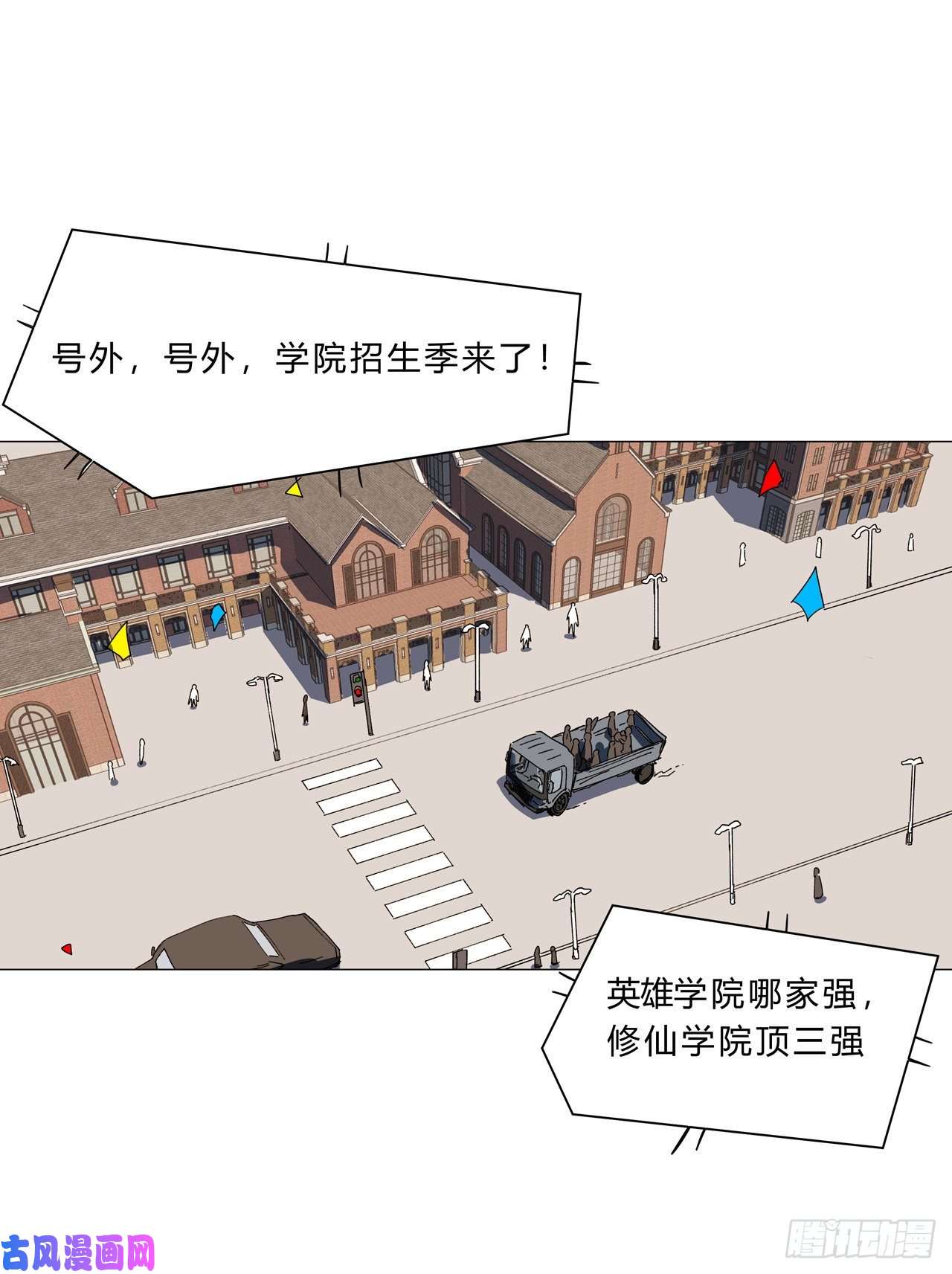 修仙者大战超能力第128话 开启副本