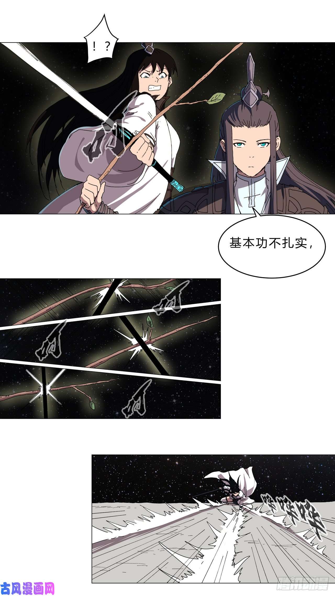 修仙者大战超能力第128话 开启副本