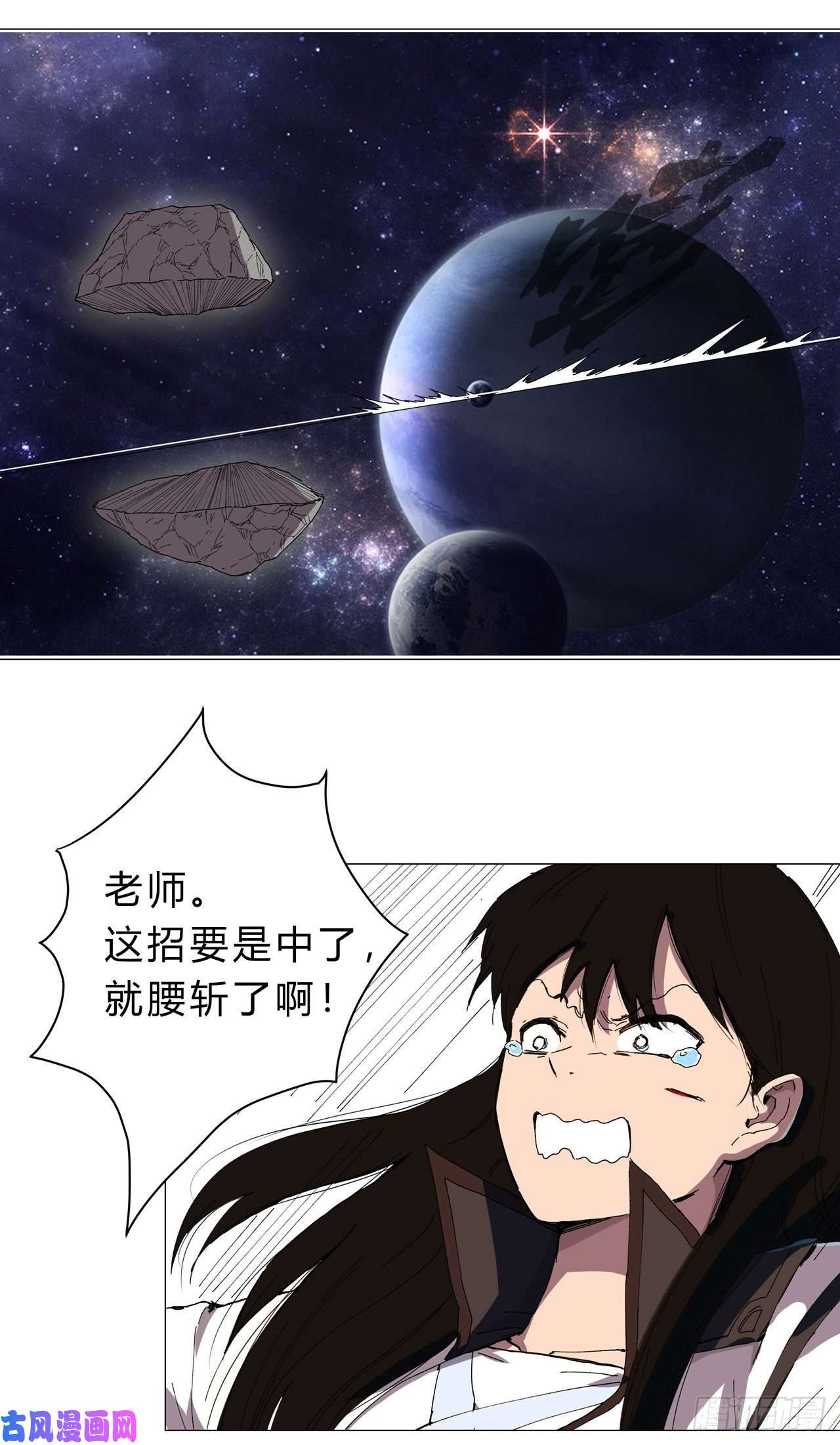 修仙者大战超能力第128话 开启副本