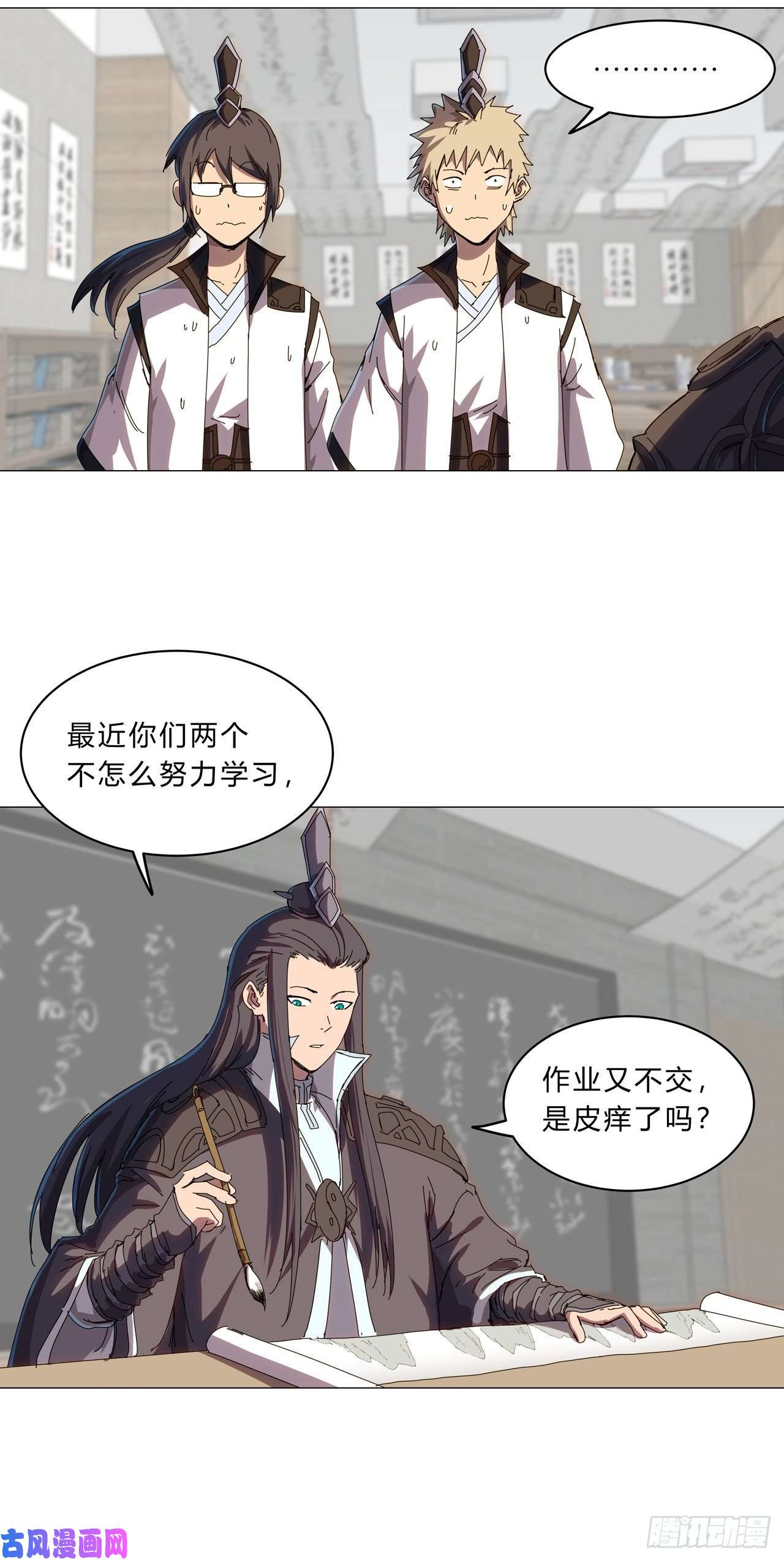 修仙者大战超能力第128话 开启副本