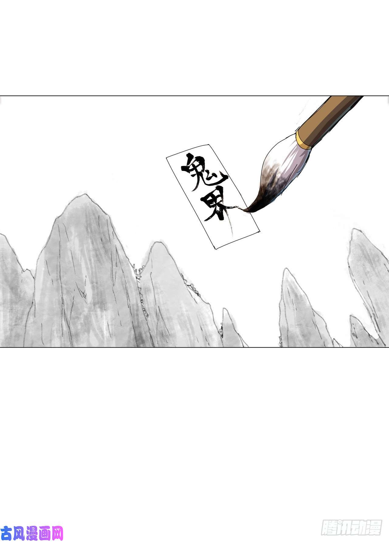 修仙者大战超能力第128话 开启副本