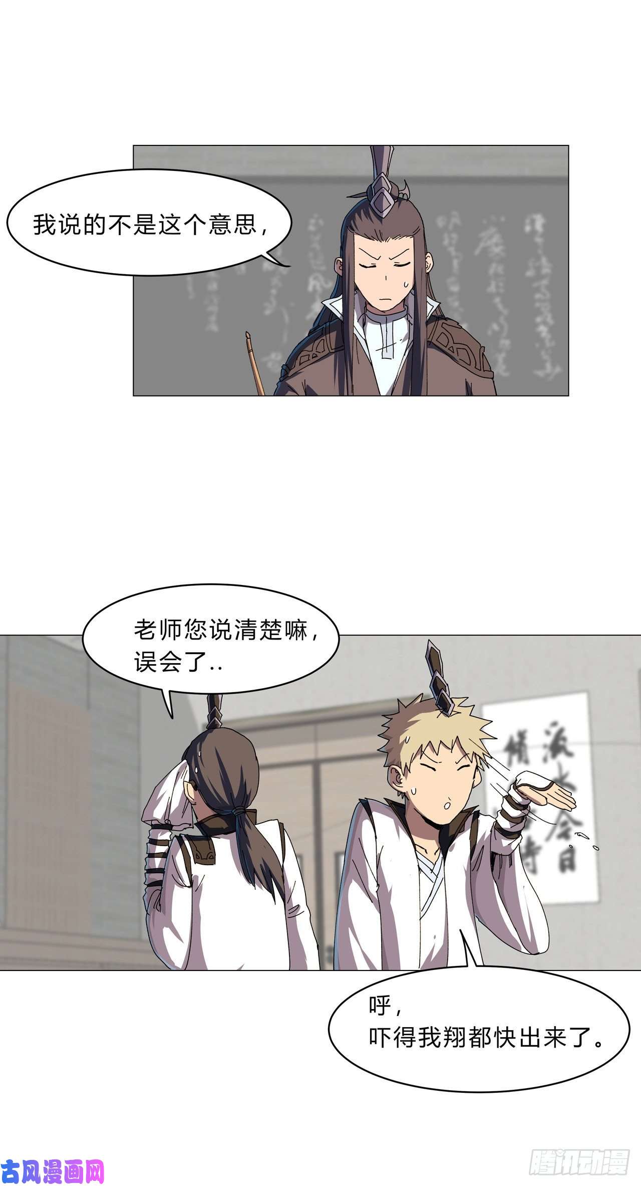 修仙者大战超能力第128话 开启副本