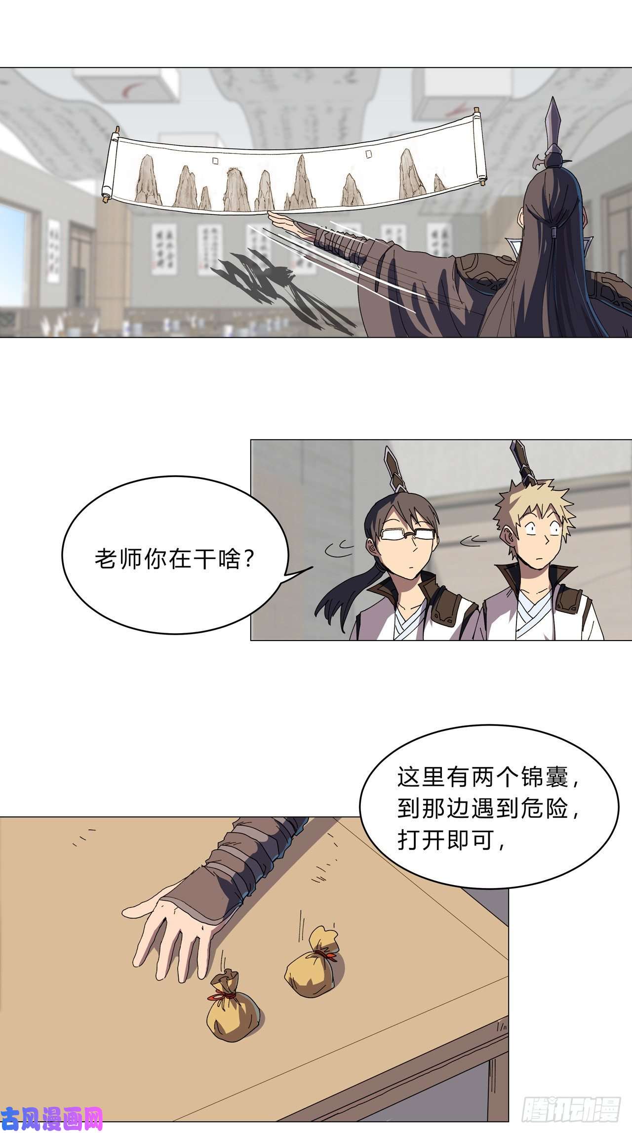 修仙者大战超能力第128话 开启副本