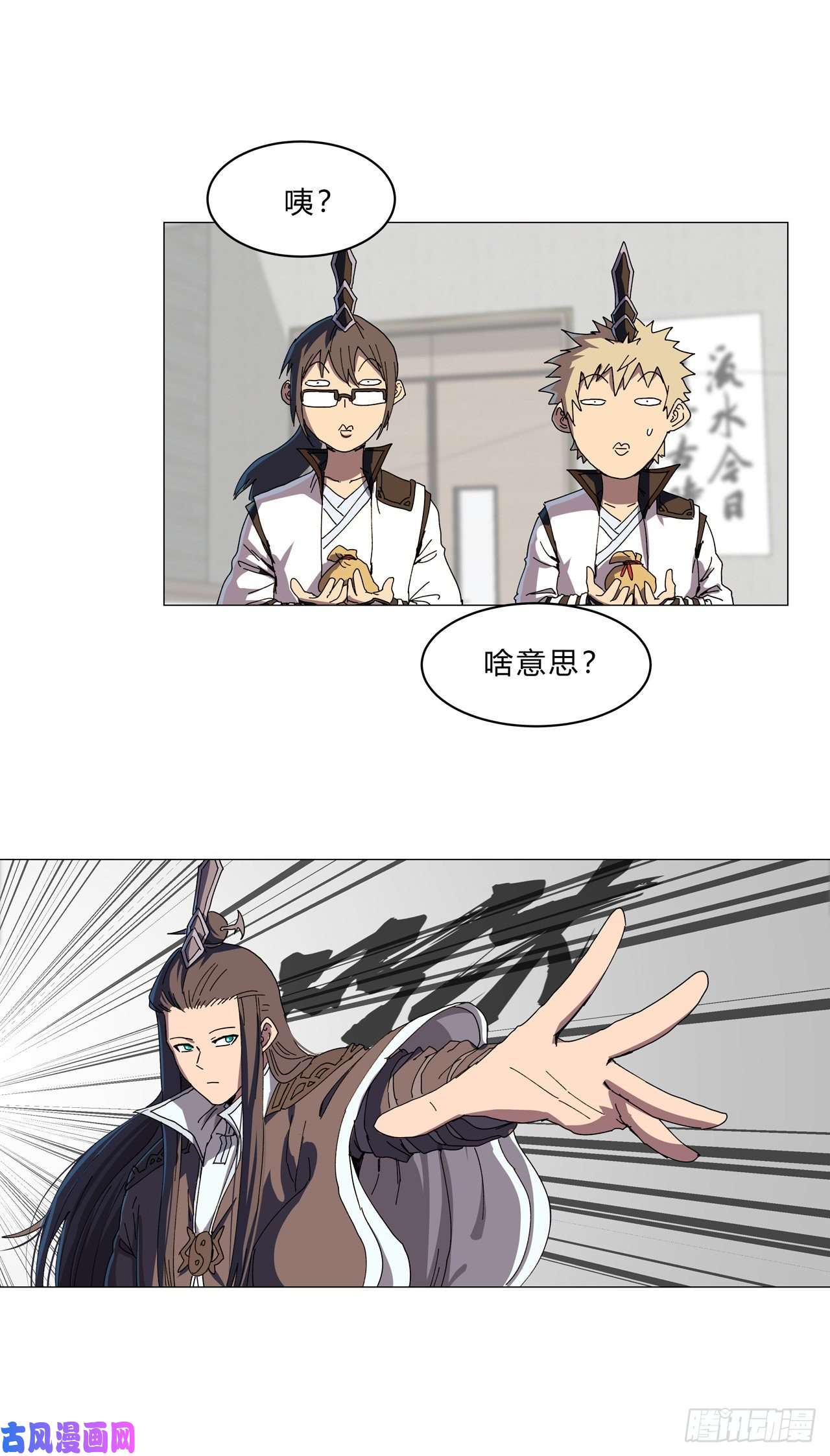 修仙者大战超能力第128话 开启副本