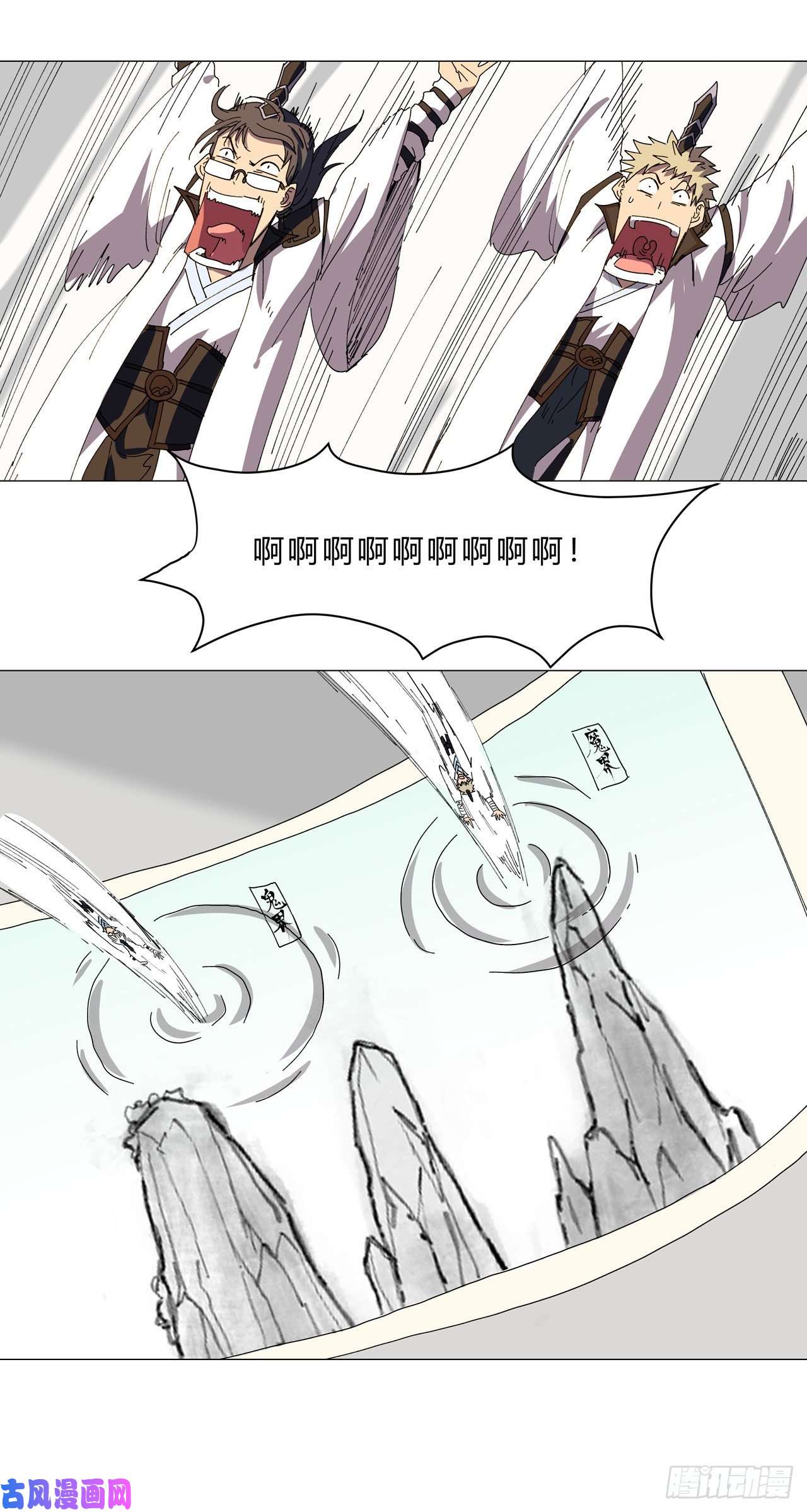 修仙者大战超能力第128话 开启副本