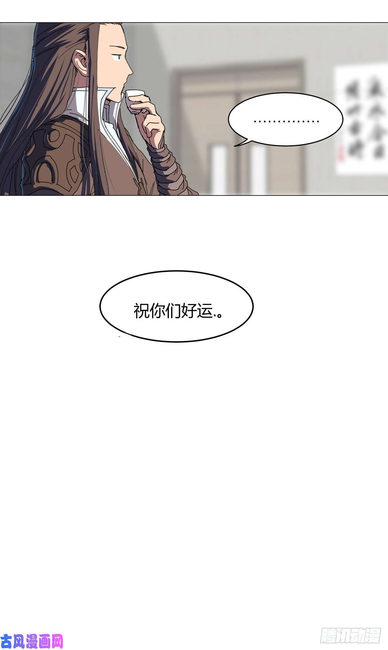 修仙者大战超能力第128话 开启副本