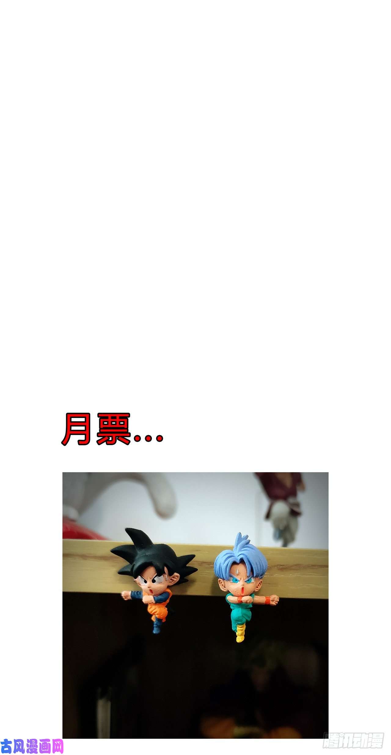 修仙者大战超能力第128话 开启副本