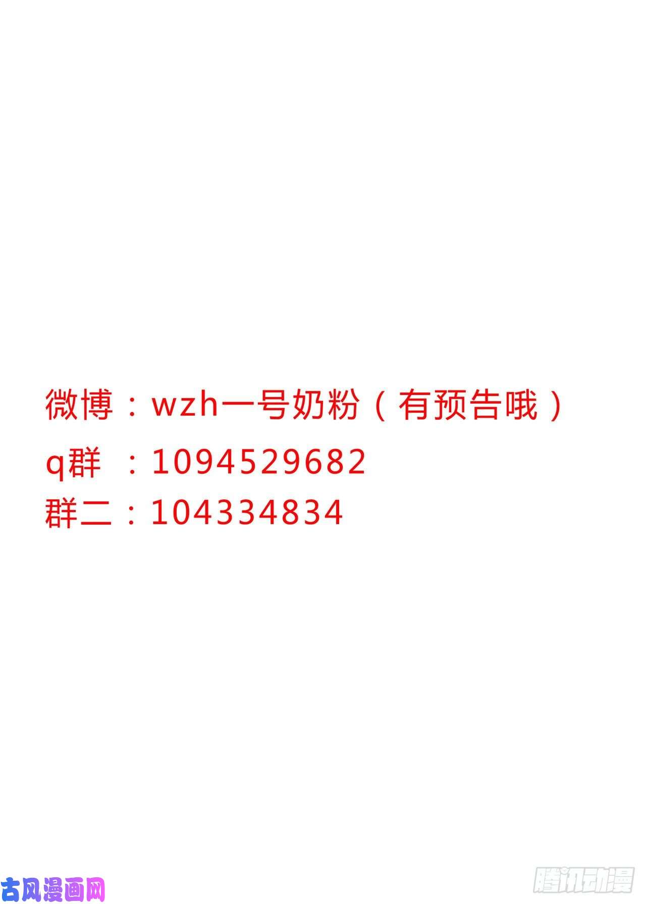 修仙者大战超能力第128话 开启副本