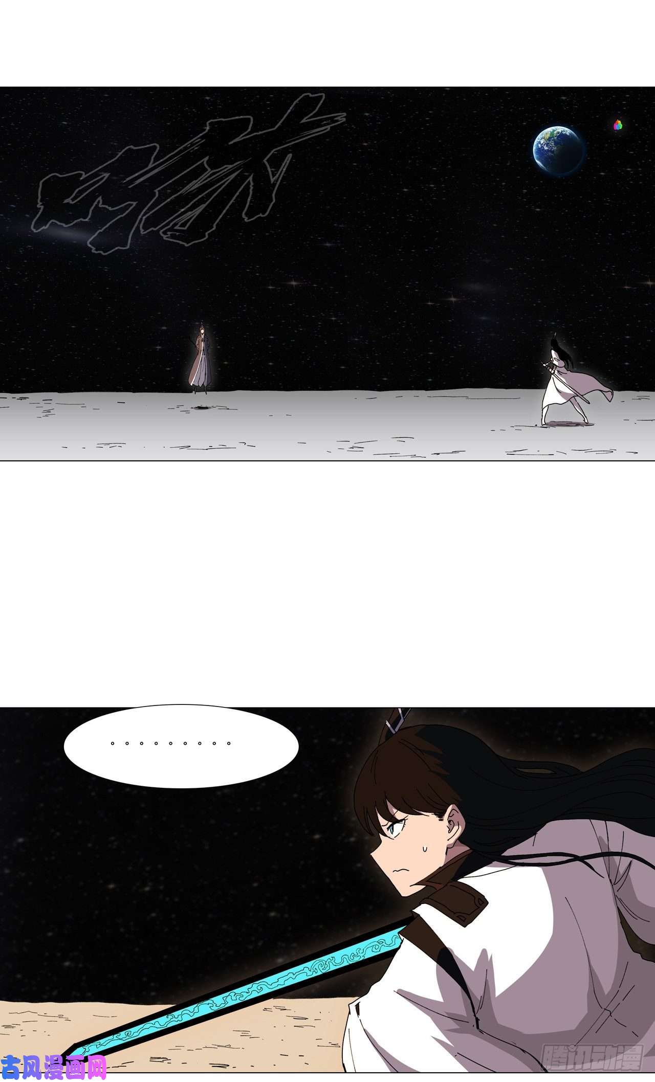 修仙者大战超能力第128话 开启副本