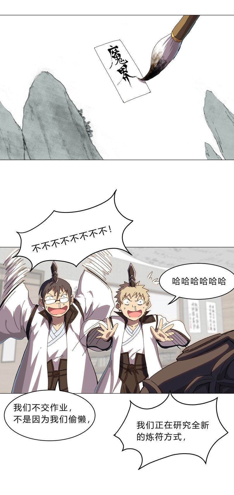 修仙者大战超能力128 开启副本