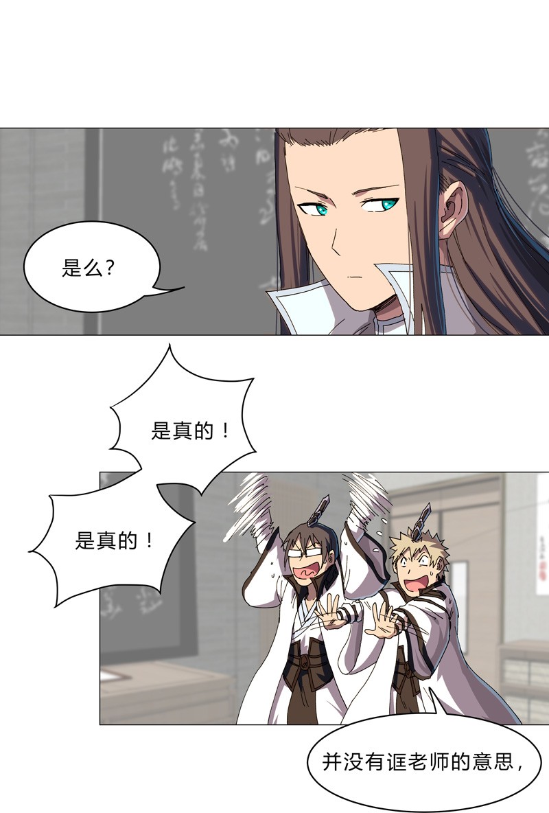 修仙者大战超能力128 开启副本