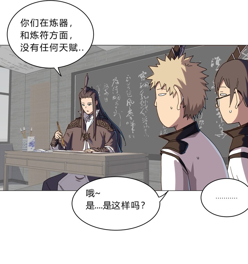 修仙者大战超能力128 开启副本