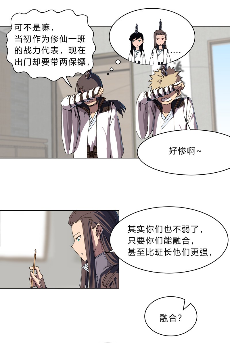 修仙者大战超能力128 开启副本