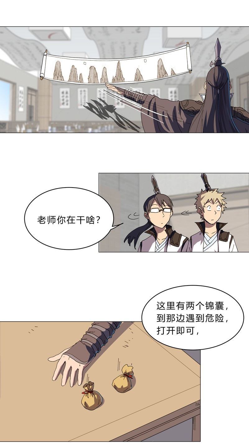 修仙者大战超能力128 开启副本