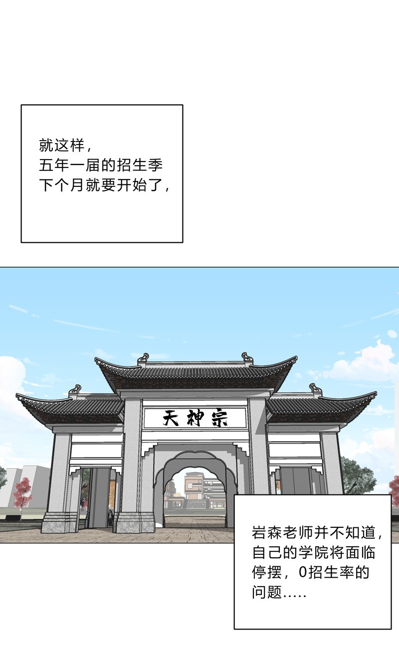 修仙者大战超能力128 开启副本