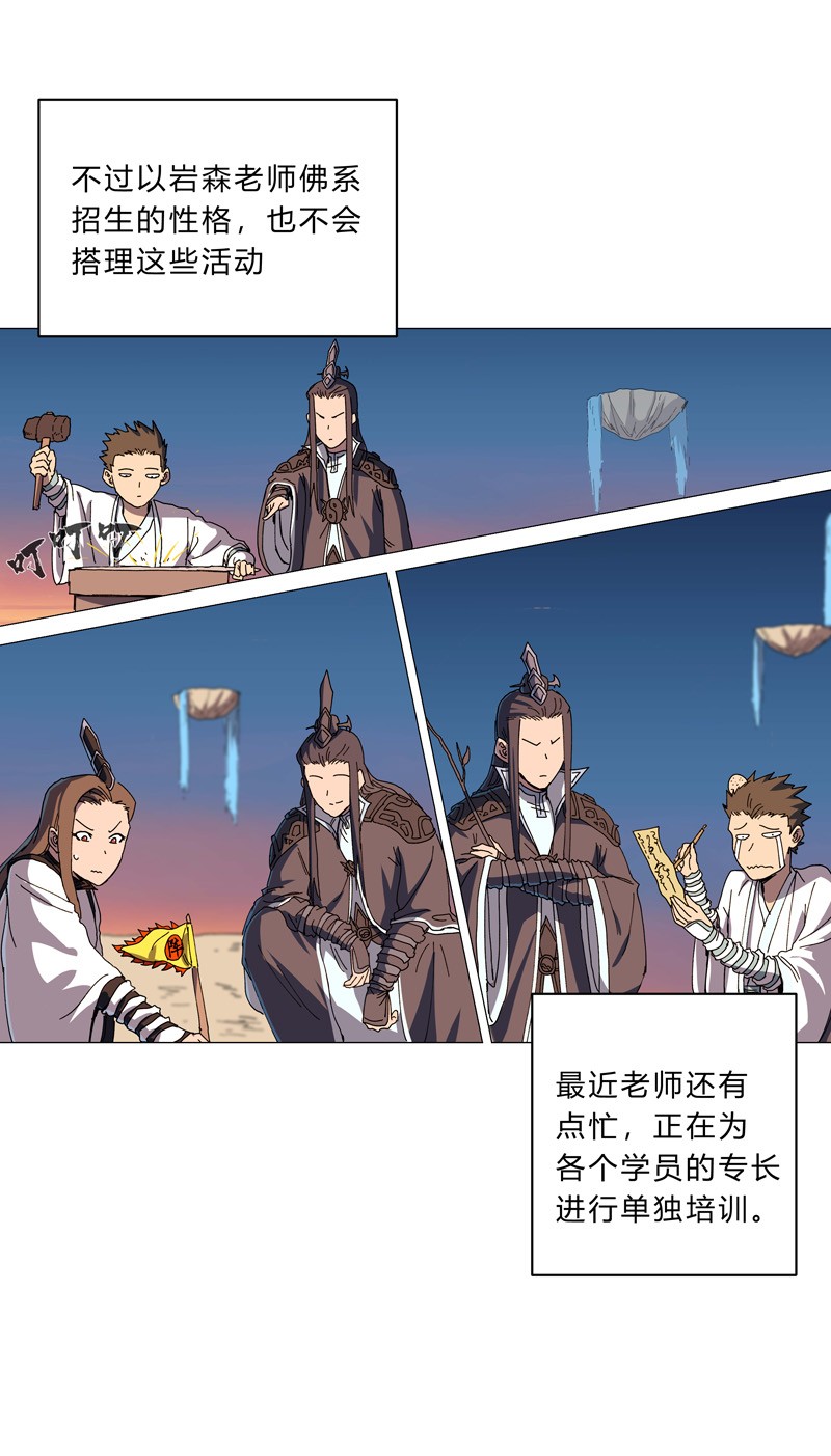 修仙者大战超能力128 开启副本