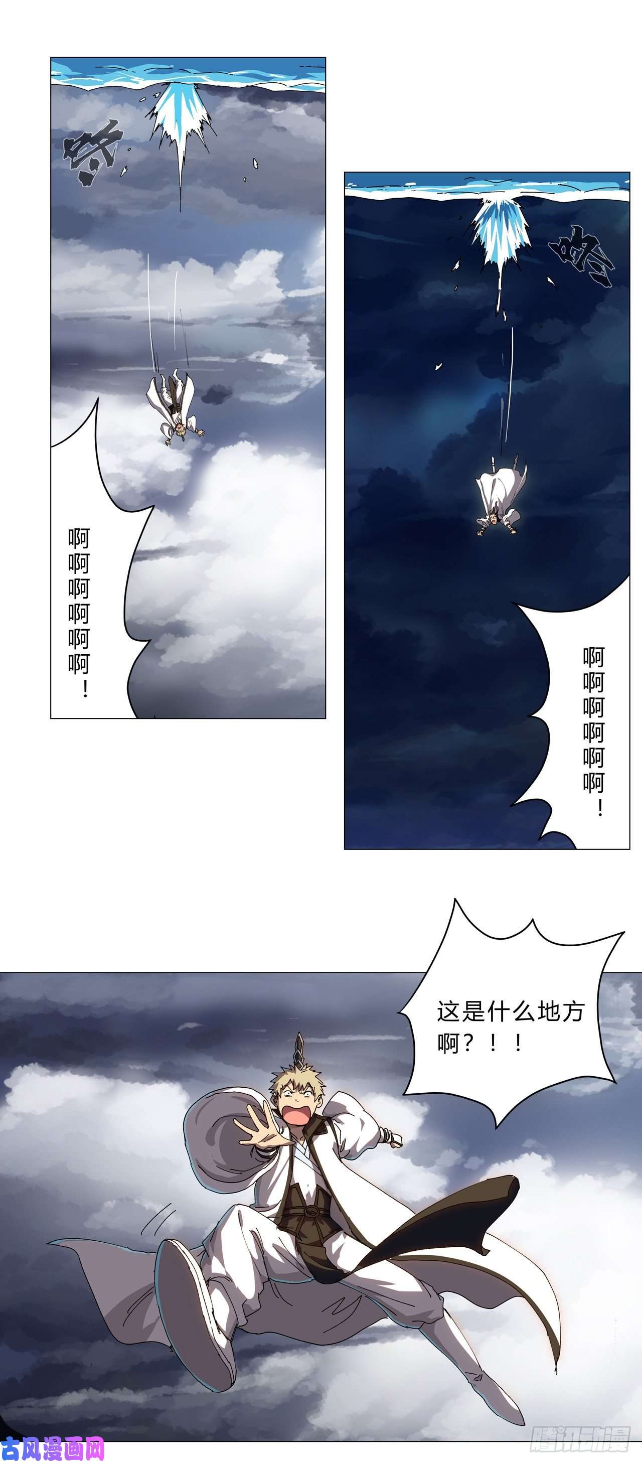 修仙者大战超能力第129话 约会？带娃？