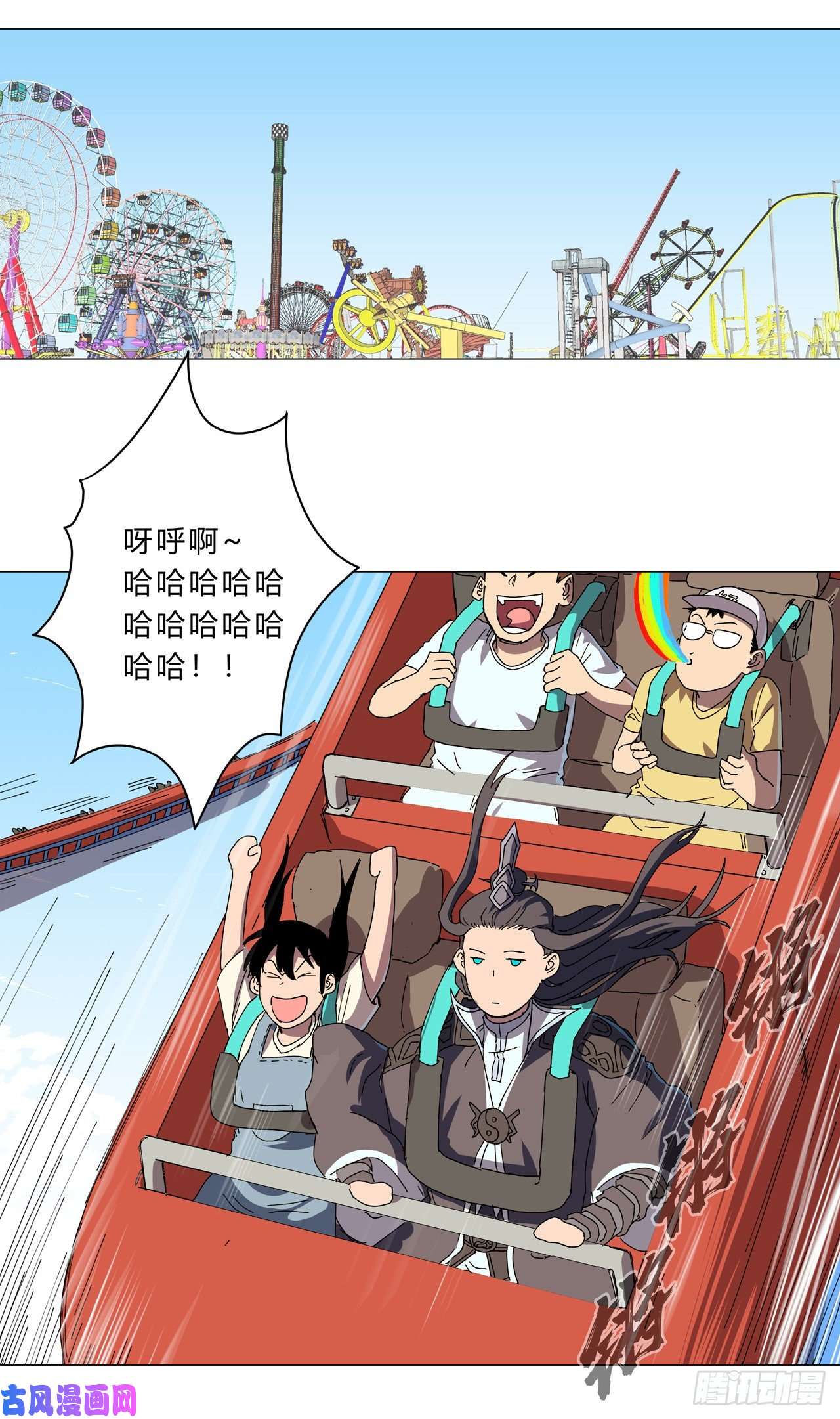 修仙者大战超能力第129话 约会？带娃？