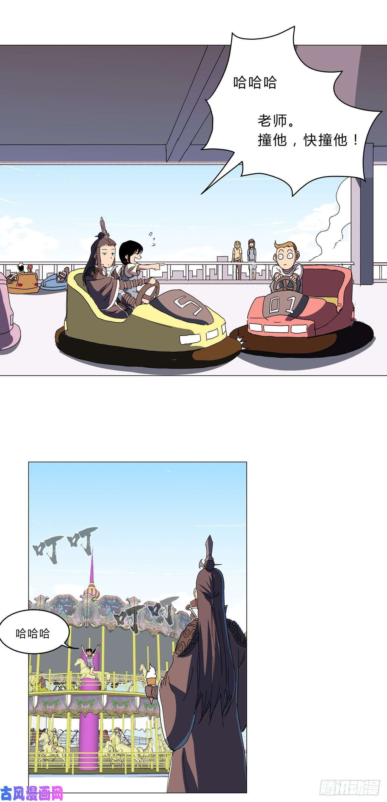 修仙者大战超能力第129话 约会？带娃？