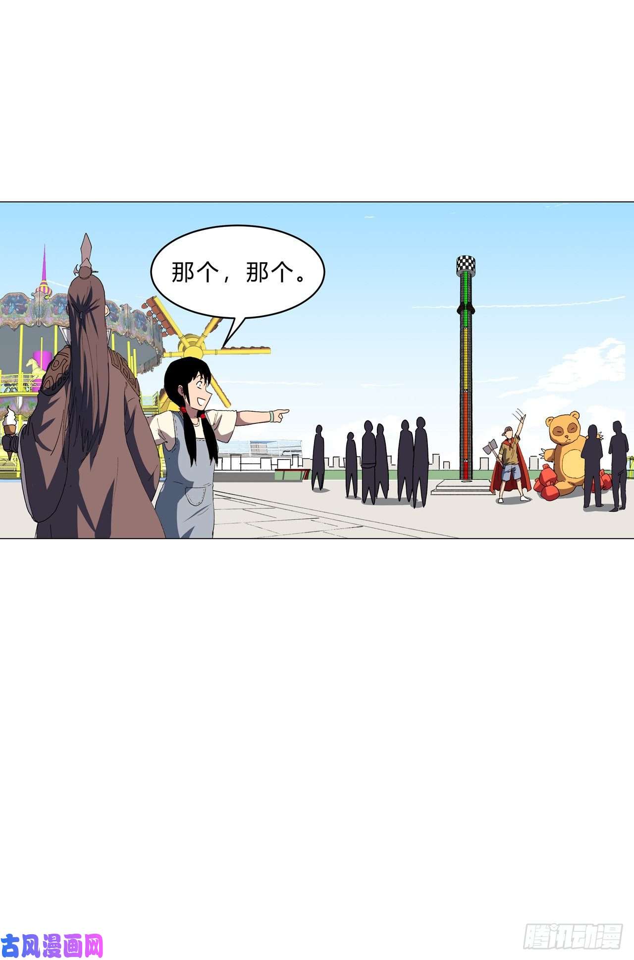 修仙者大战超能力第129话 约会？带娃？