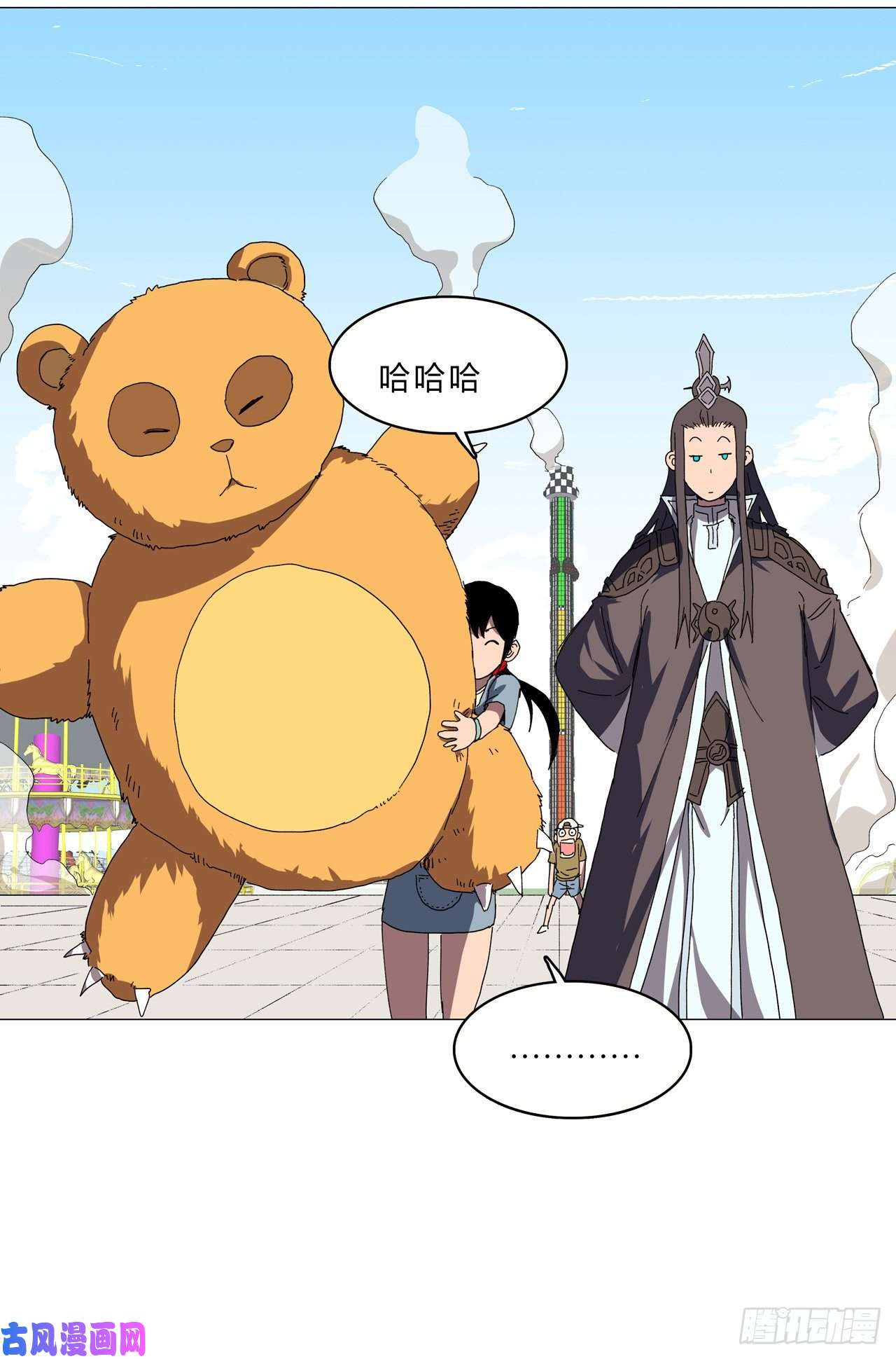 修仙者大战超能力第129话 约会？带娃？