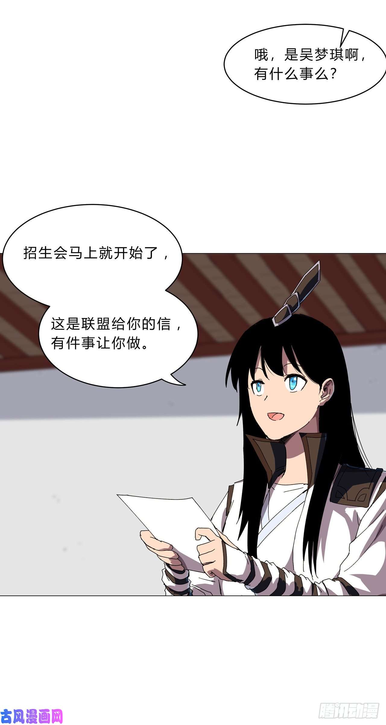 修仙者大战超能力第129话 约会？带娃？