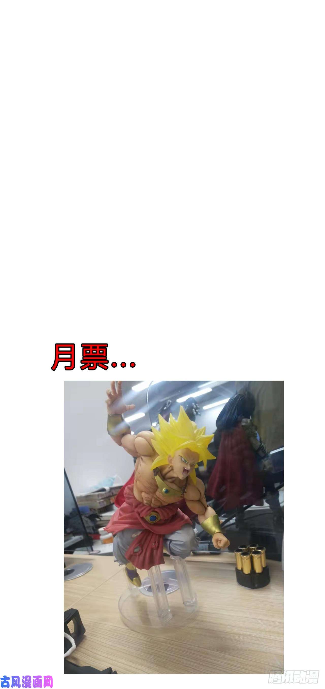 修仙者大战超能力第129话 约会？带娃？