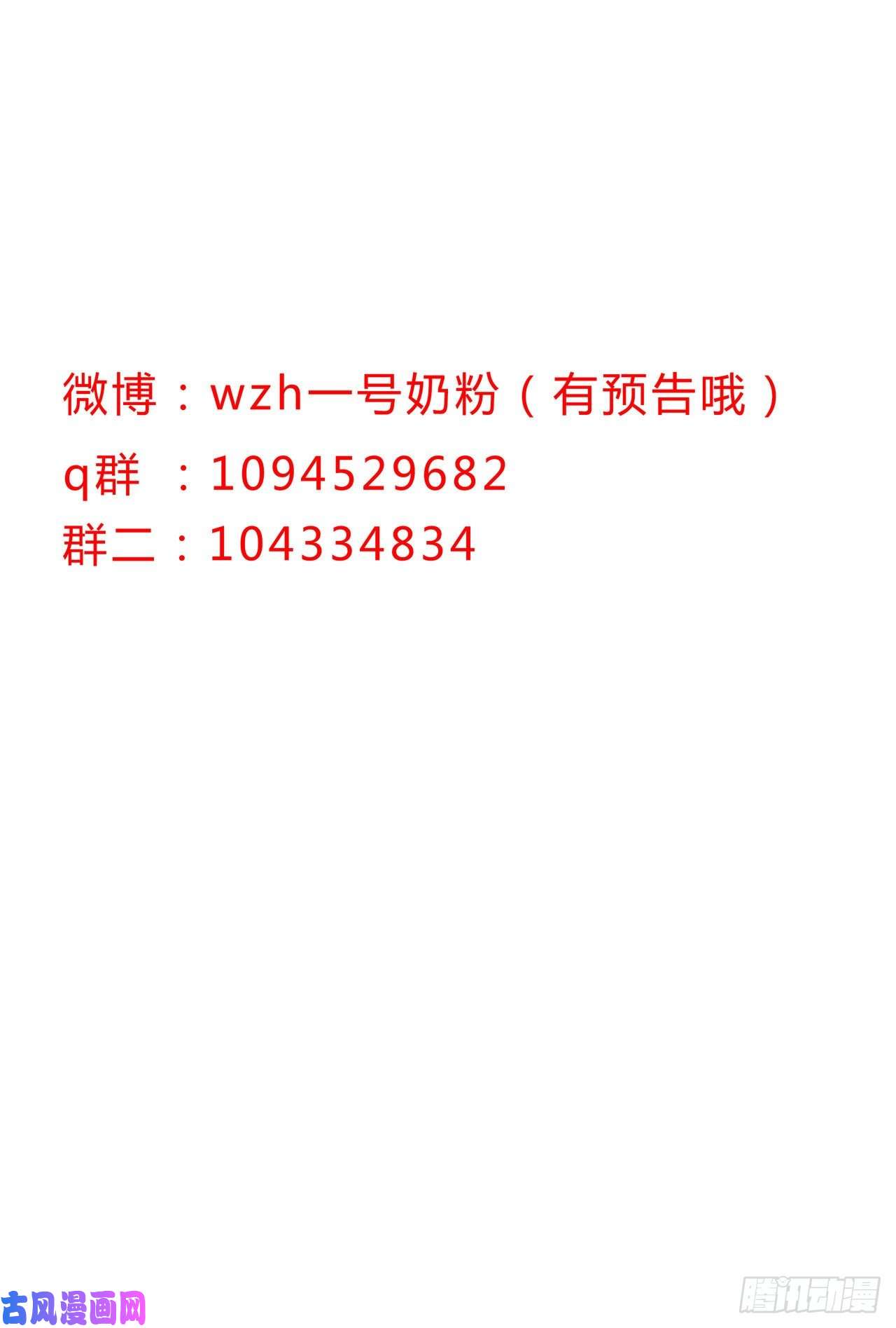 修仙者大战超能力第129话 约会？带娃？