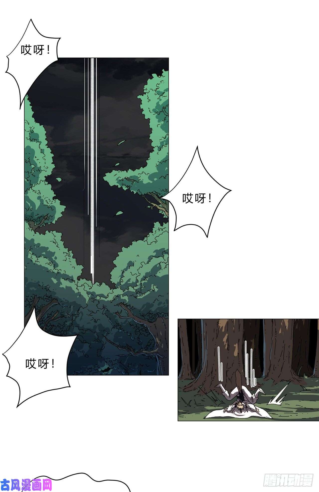 修仙者大战超能力第129话 约会？带娃？