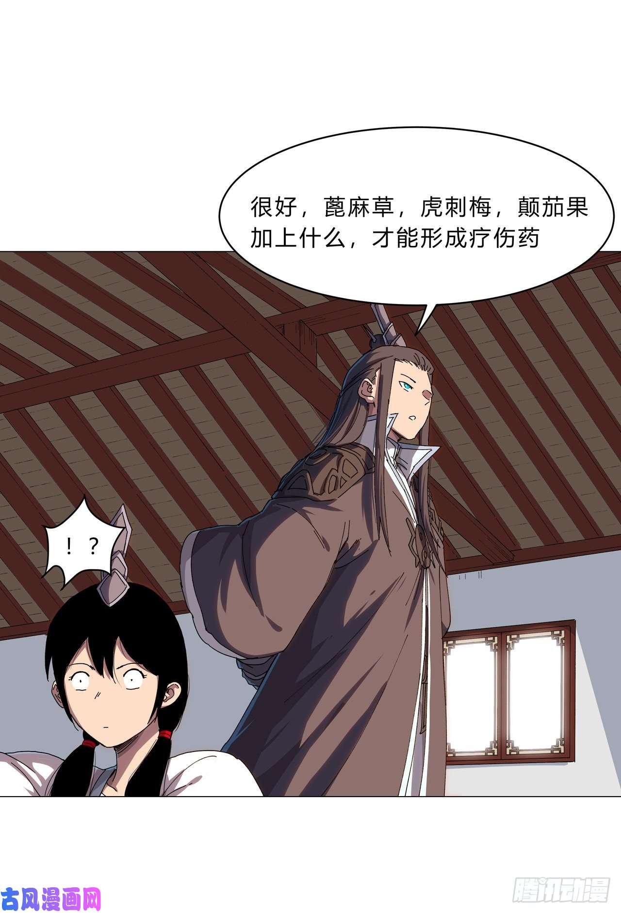 修仙者大战超能力第129话 约会？带娃？