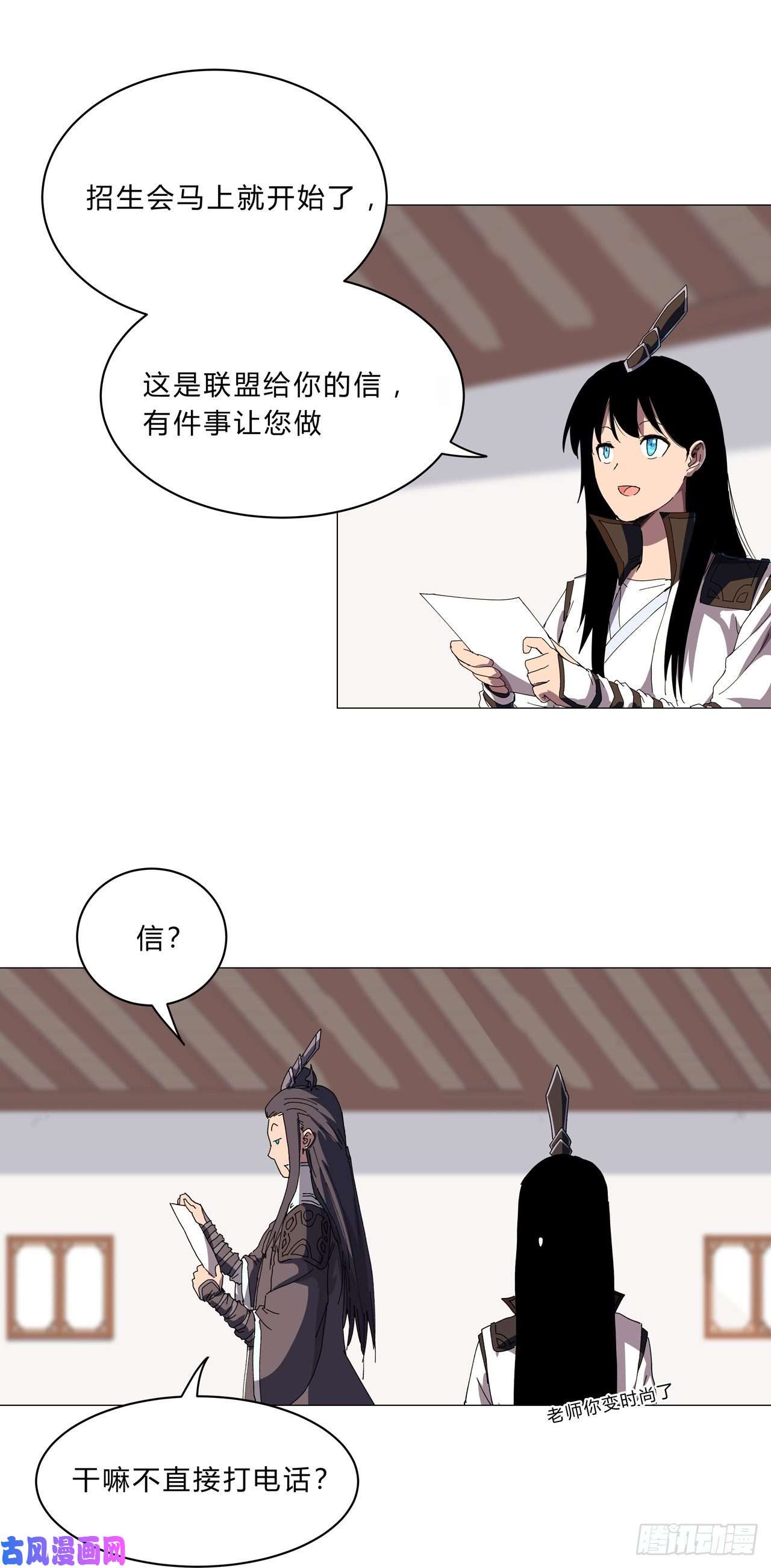 修仙者大战超能力第130话 不是招生是抢人