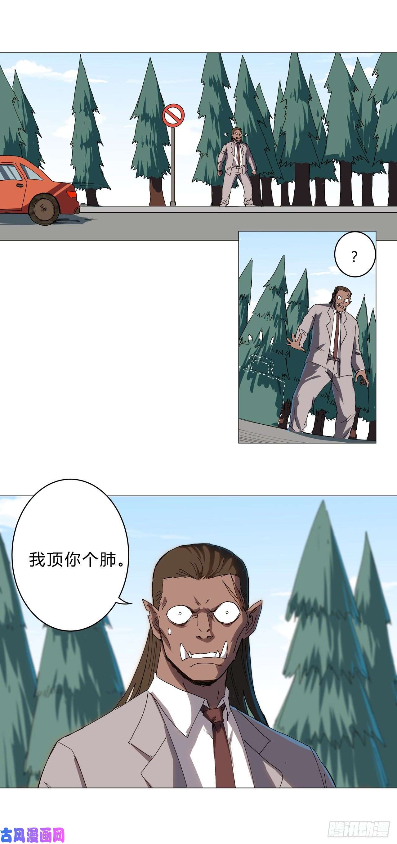 修仙者大战超能力第130话 不是招生是抢人