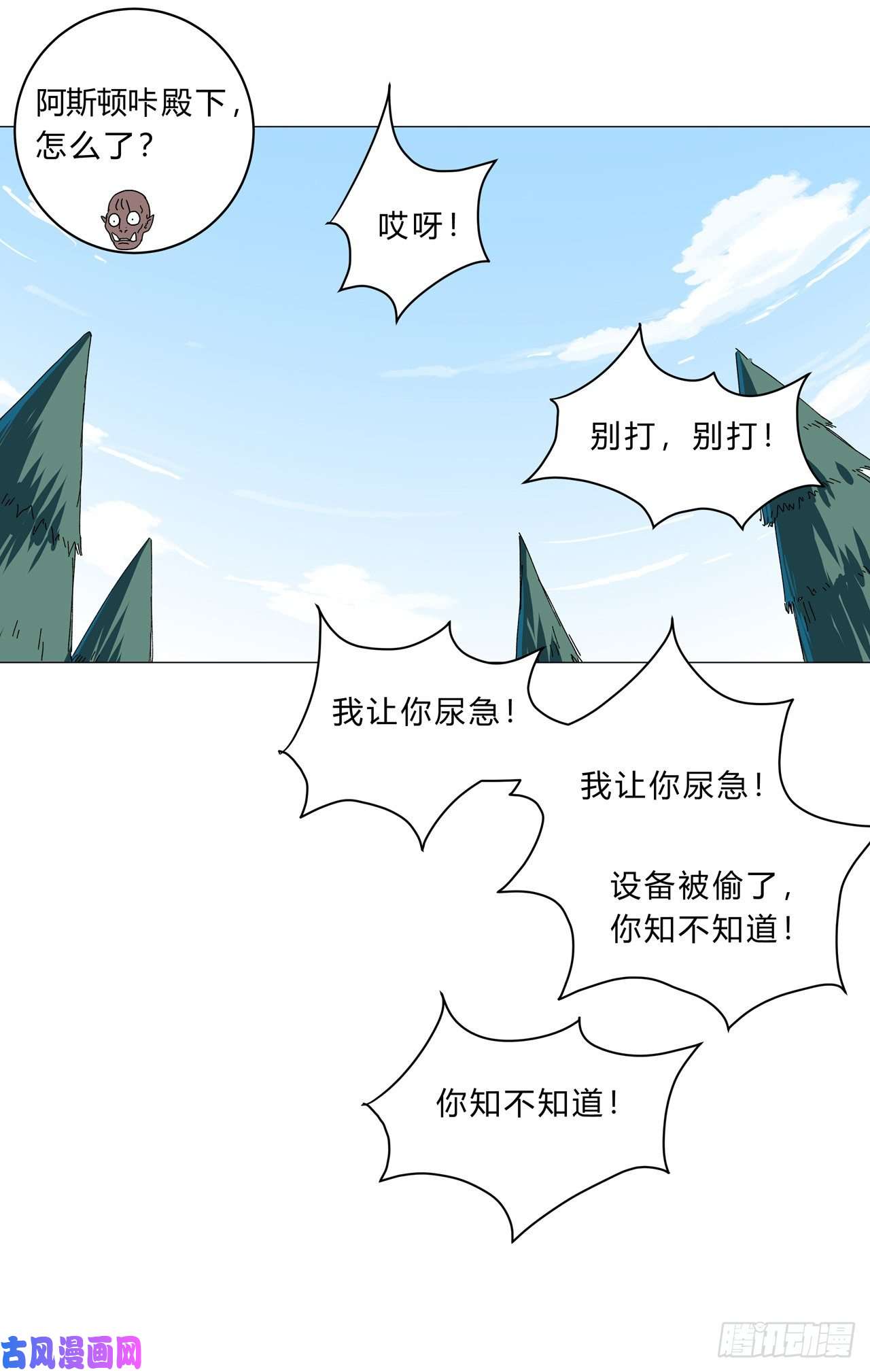 修仙者大战超能力第130话 不是招生是抢人