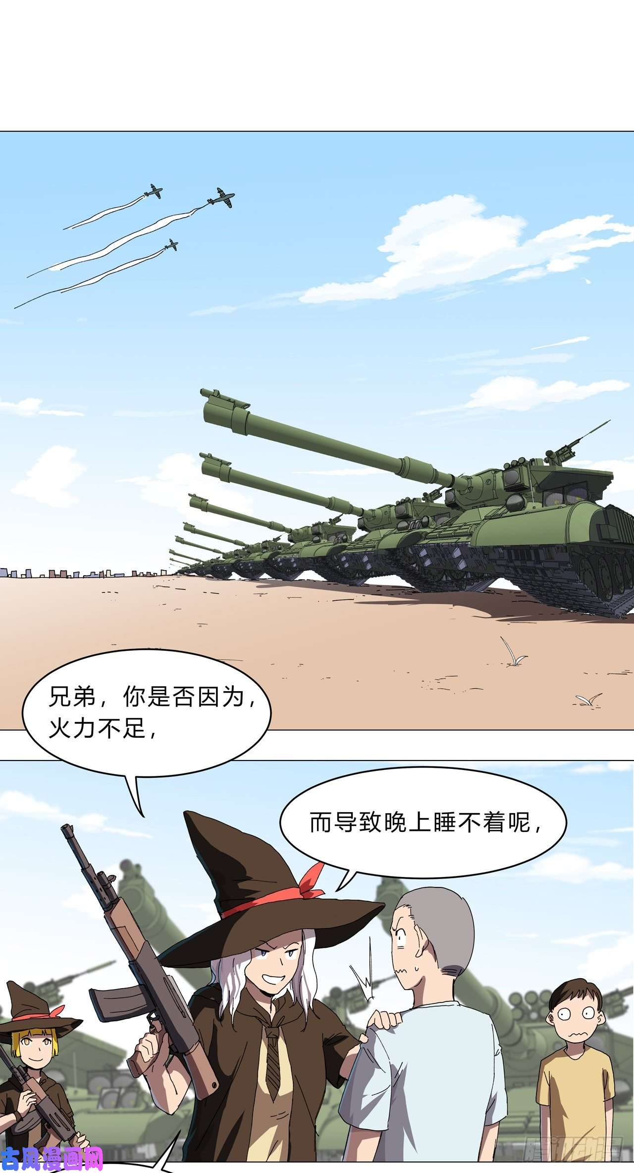 修仙者大战超能力第130话 不是招生是抢人