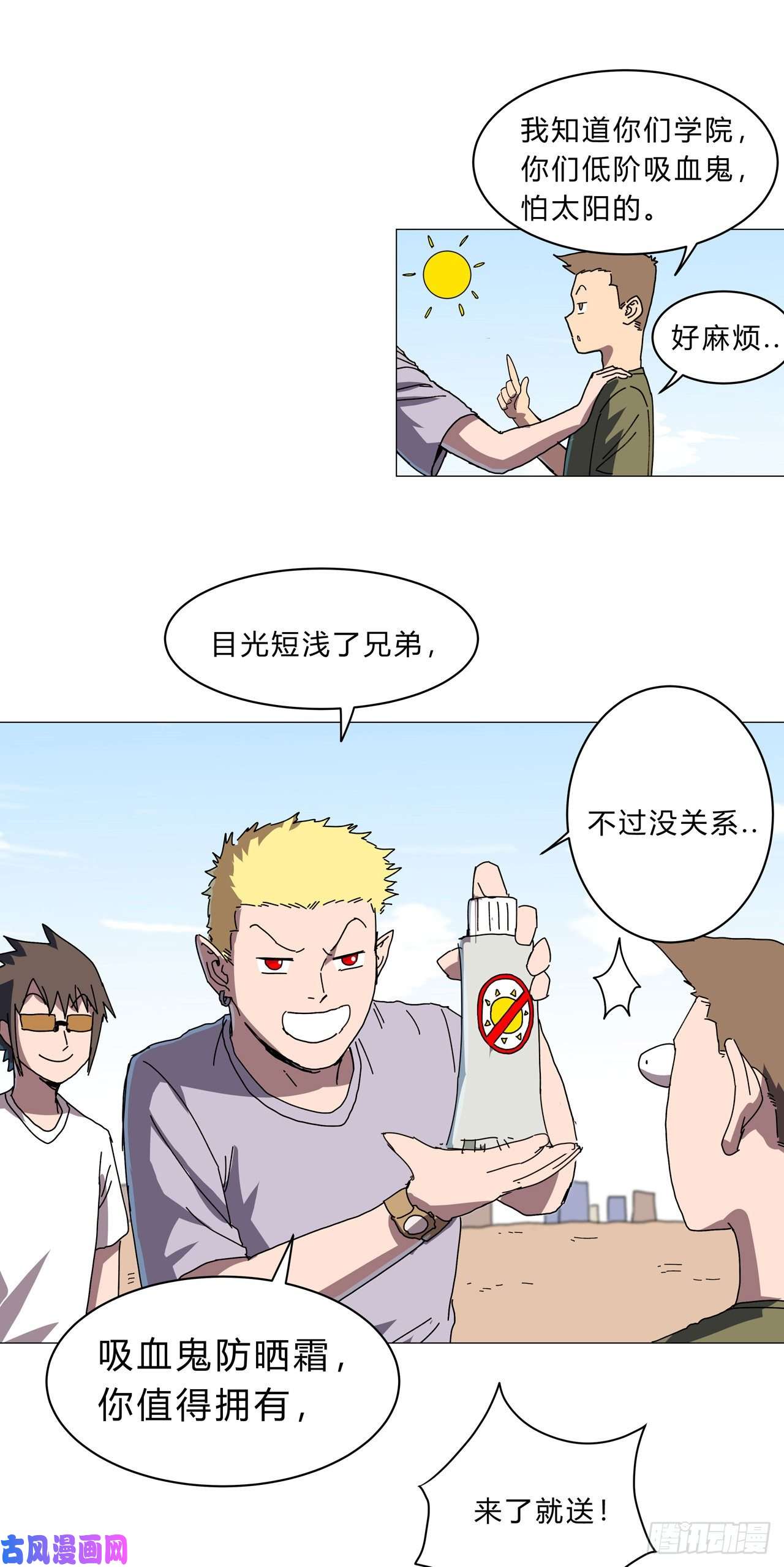 修仙者大战超能力第130话 不是招生是抢人