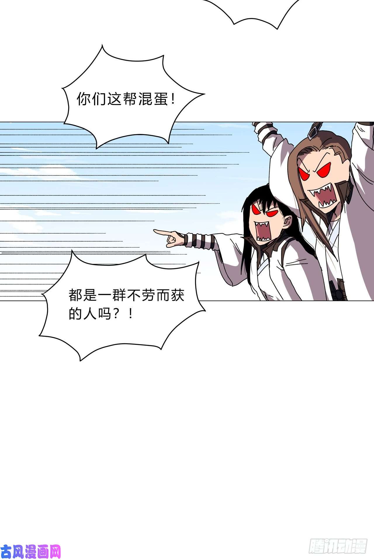 修仙者大战超能力第130话 不是招生是抢人