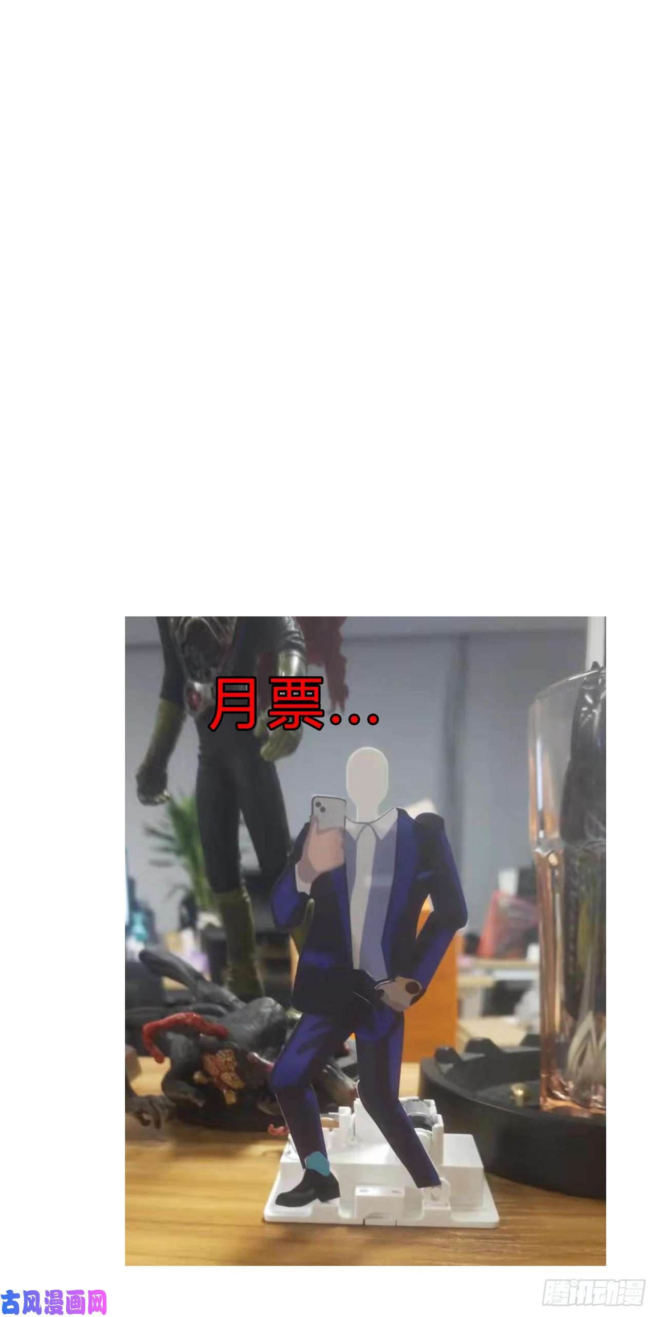 修仙者大战超能力第130话 不是招生是抢人