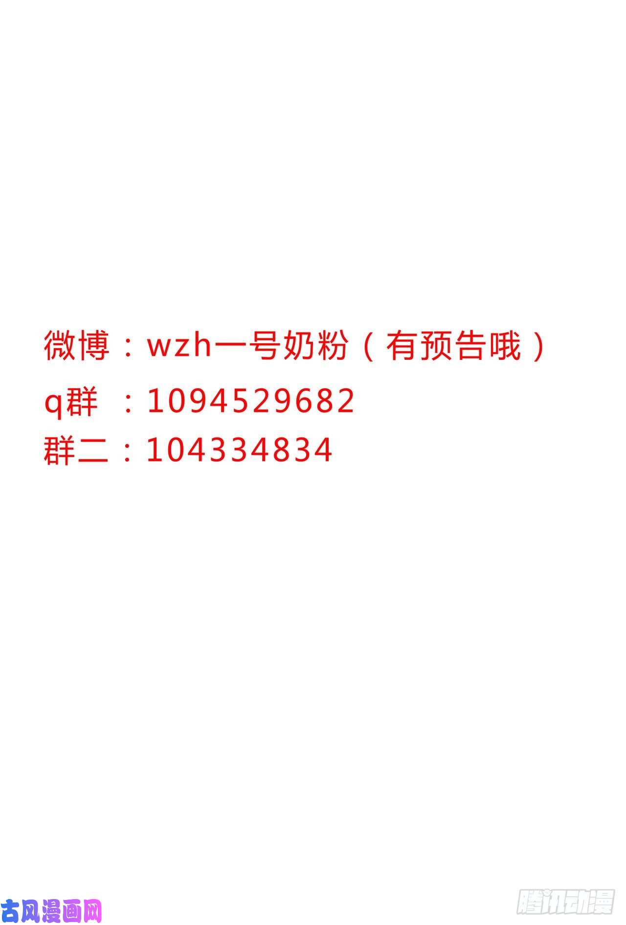 修仙者大战超能力第130话 不是招生是抢人