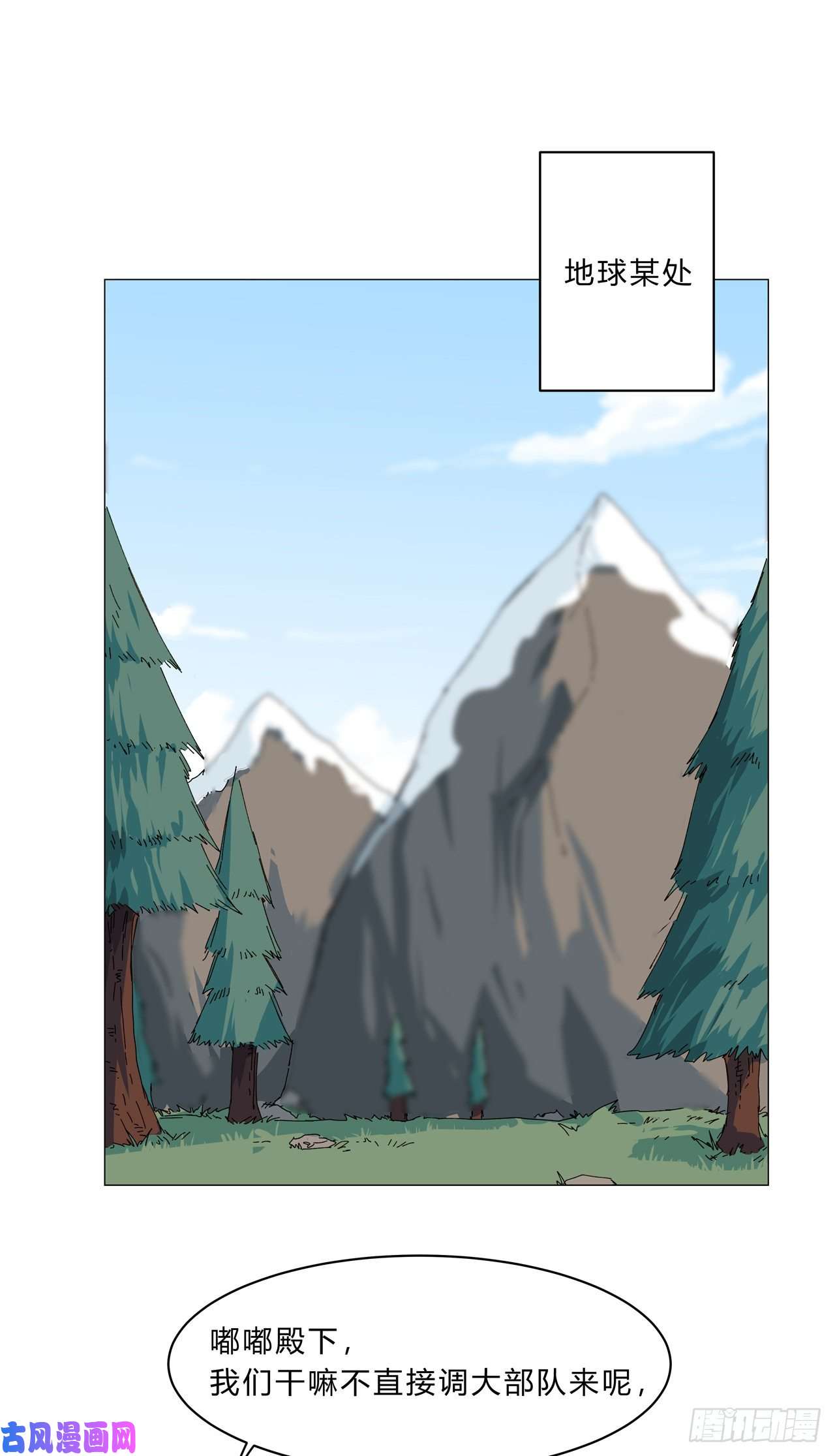 修仙者大战超能力第130话 不是招生是抢人