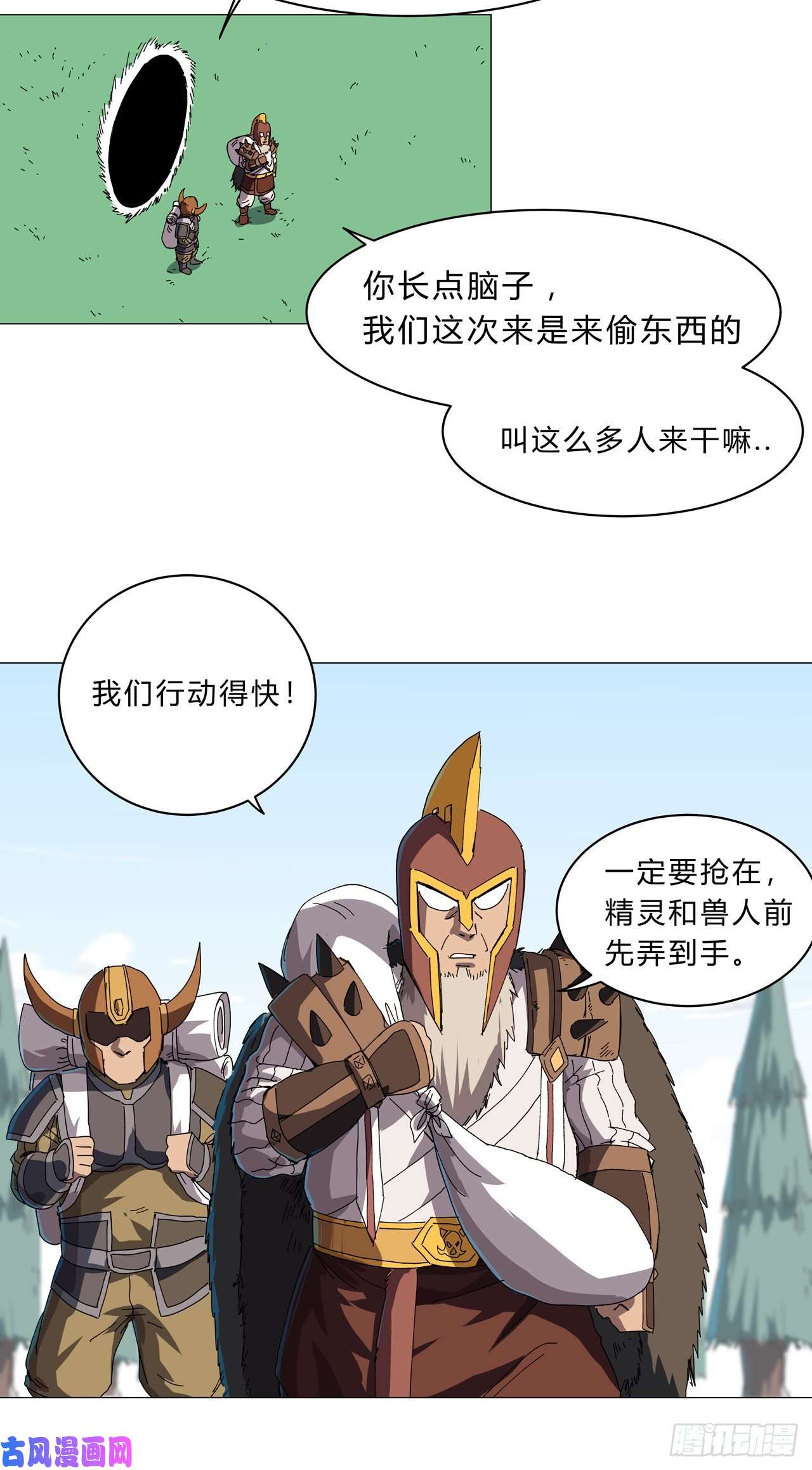 修仙者大战超能力第130话 不是招生是抢人