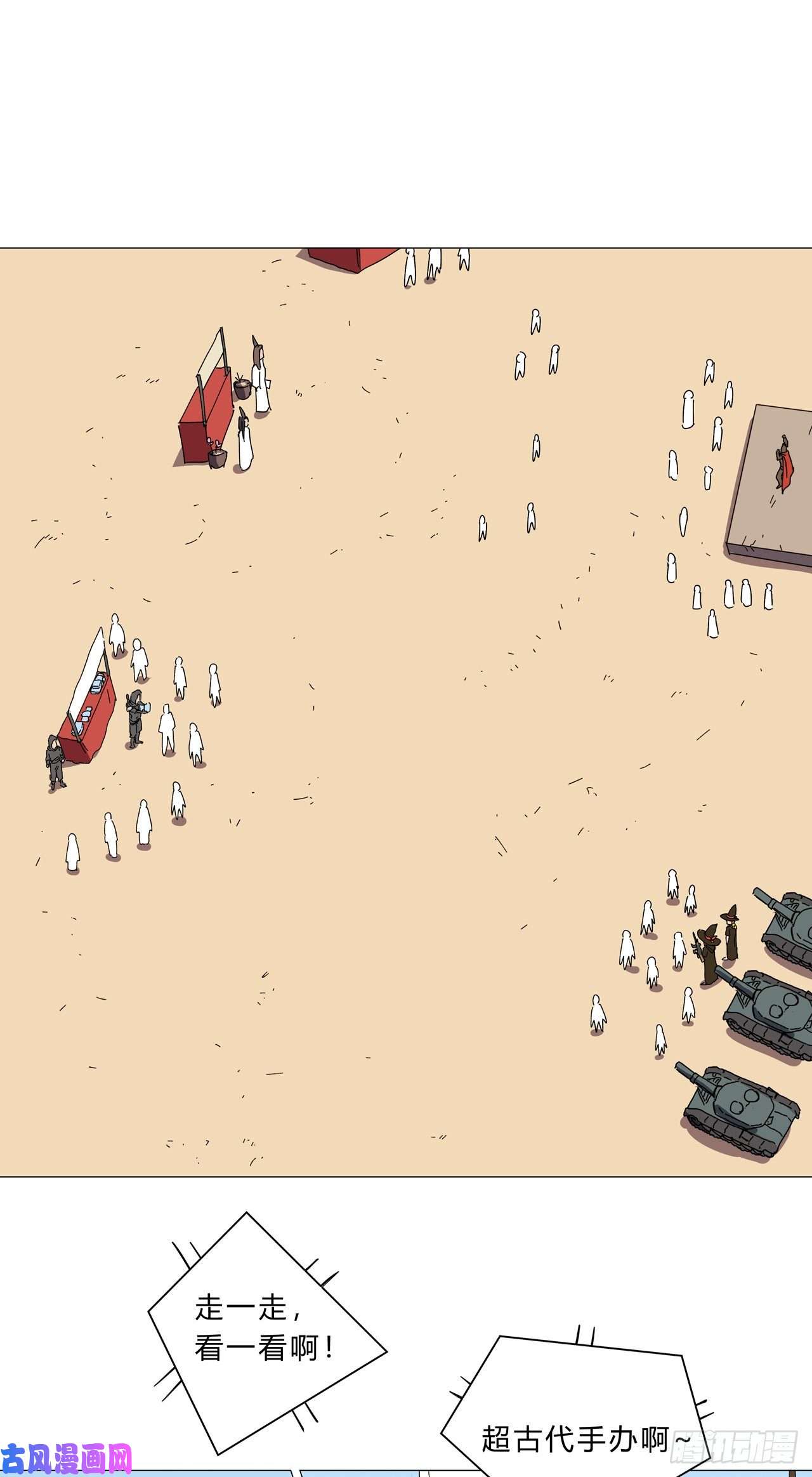 修仙者大战超能力第131话 招生进行中