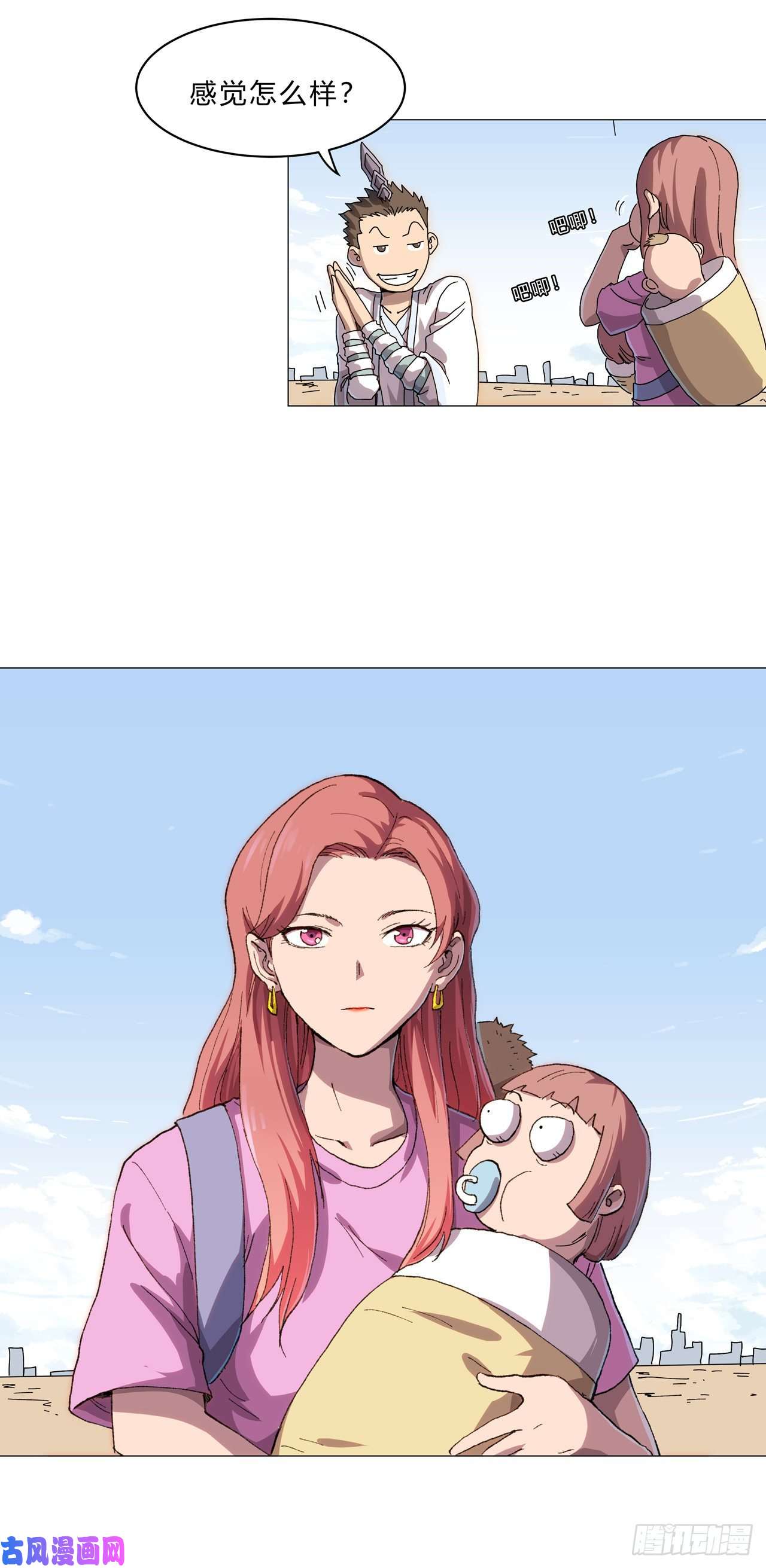 修仙者大战超能力第131话 招生进行中