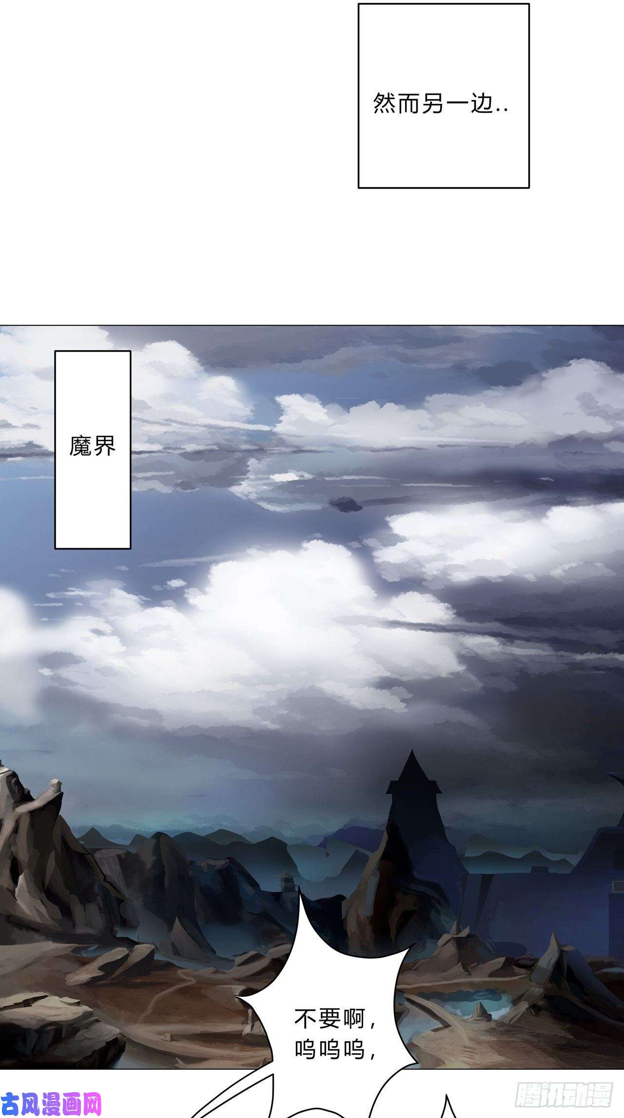 修仙者大战超能力第131话 招生进行中